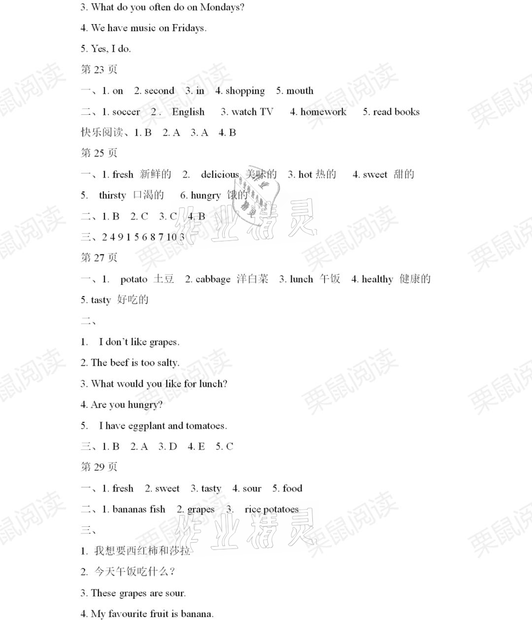 2021年陽光假日寒假五年級英語外研版三起 參考答案第3頁