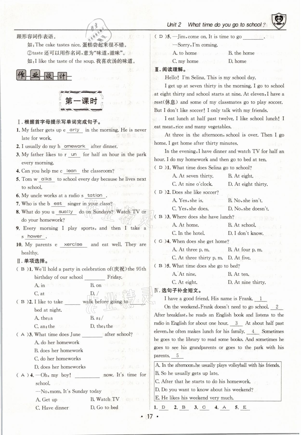 2021年指南针导学探究七年级英语下册人教版 第17页