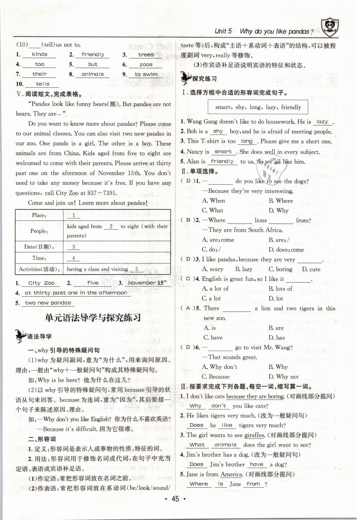 2021年指南针导学探究七年级英语下册人教版 第45页