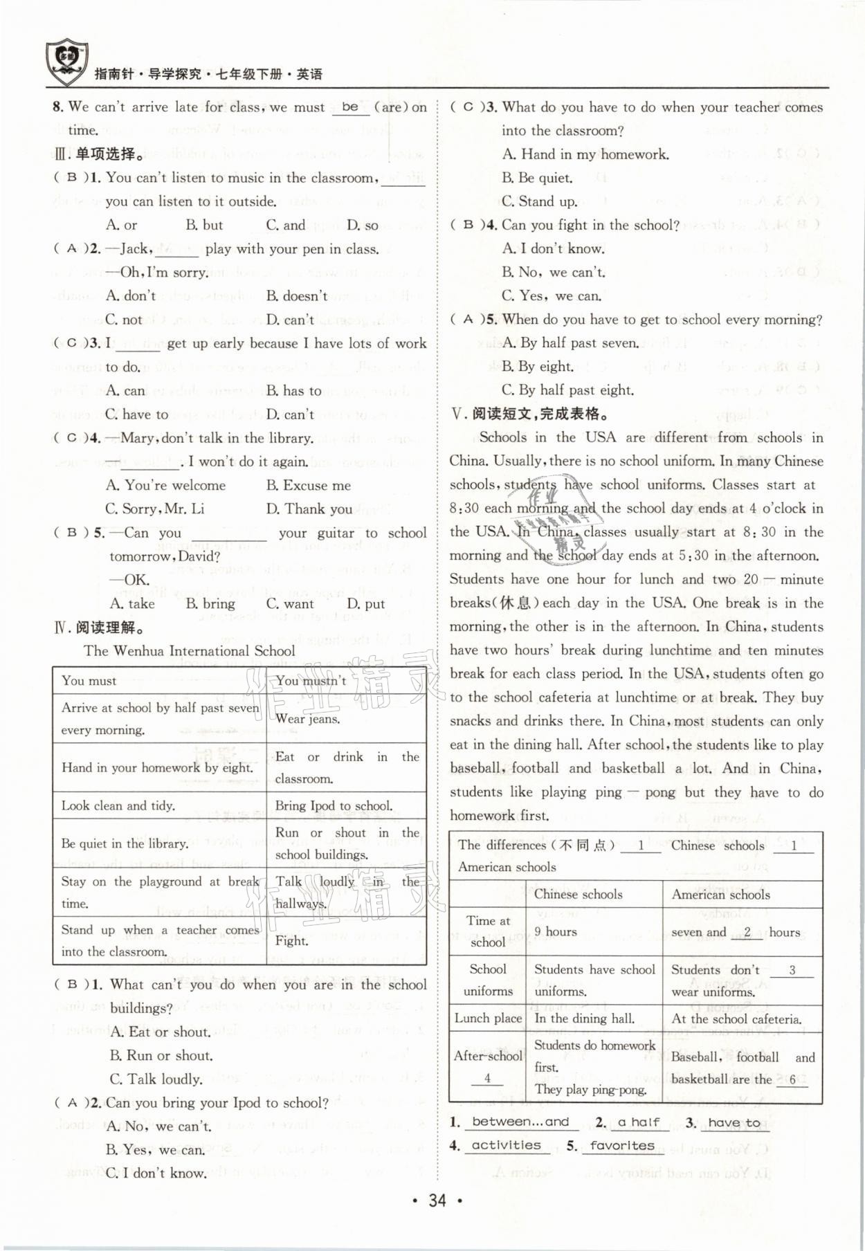 2021年指南針導(dǎo)學(xué)探究七年級(jí)英語(yǔ)下冊(cè)人教版 第34頁(yè)