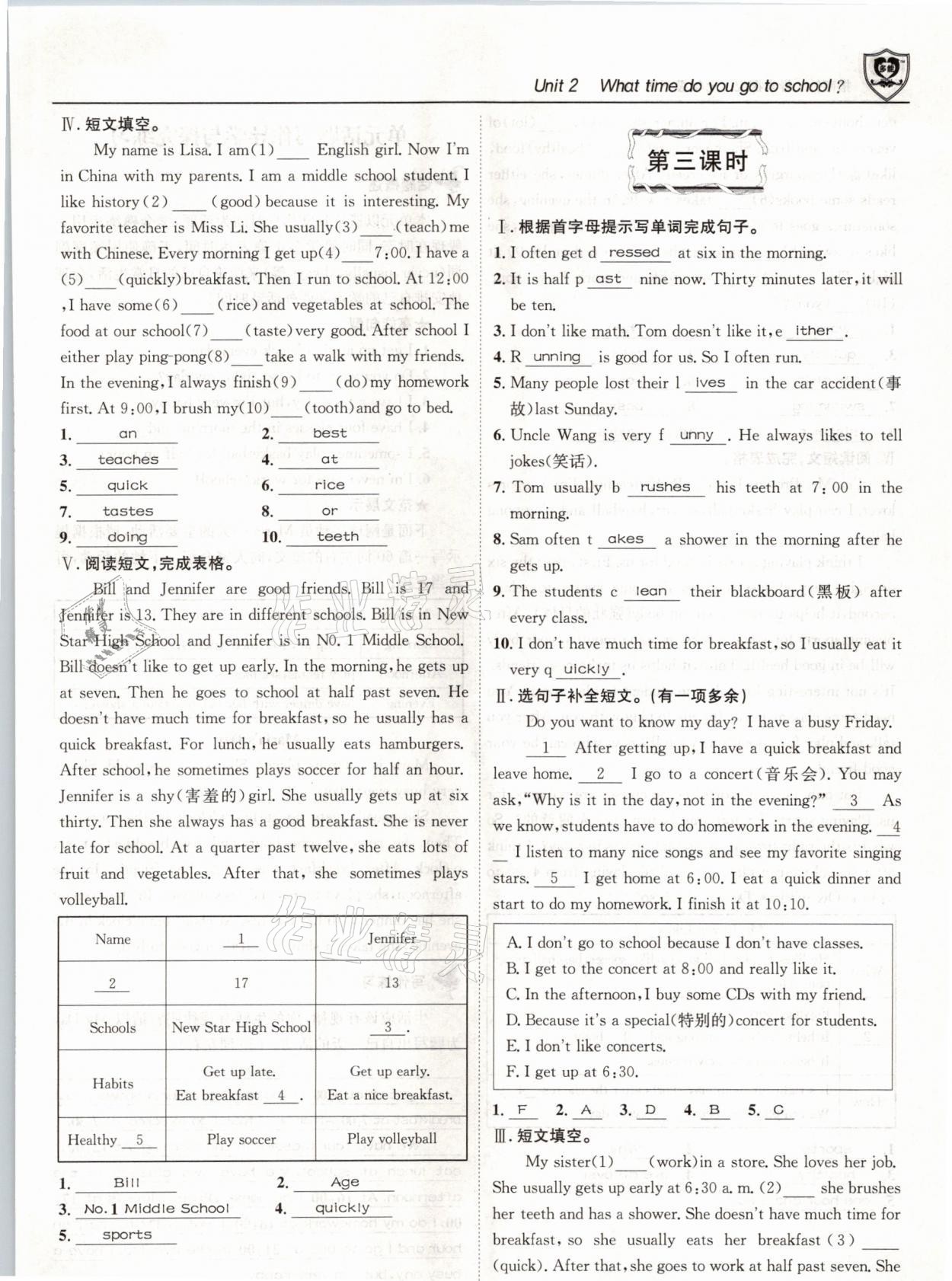 2021年指南针导学探究七年级英语下册人教版 第19页