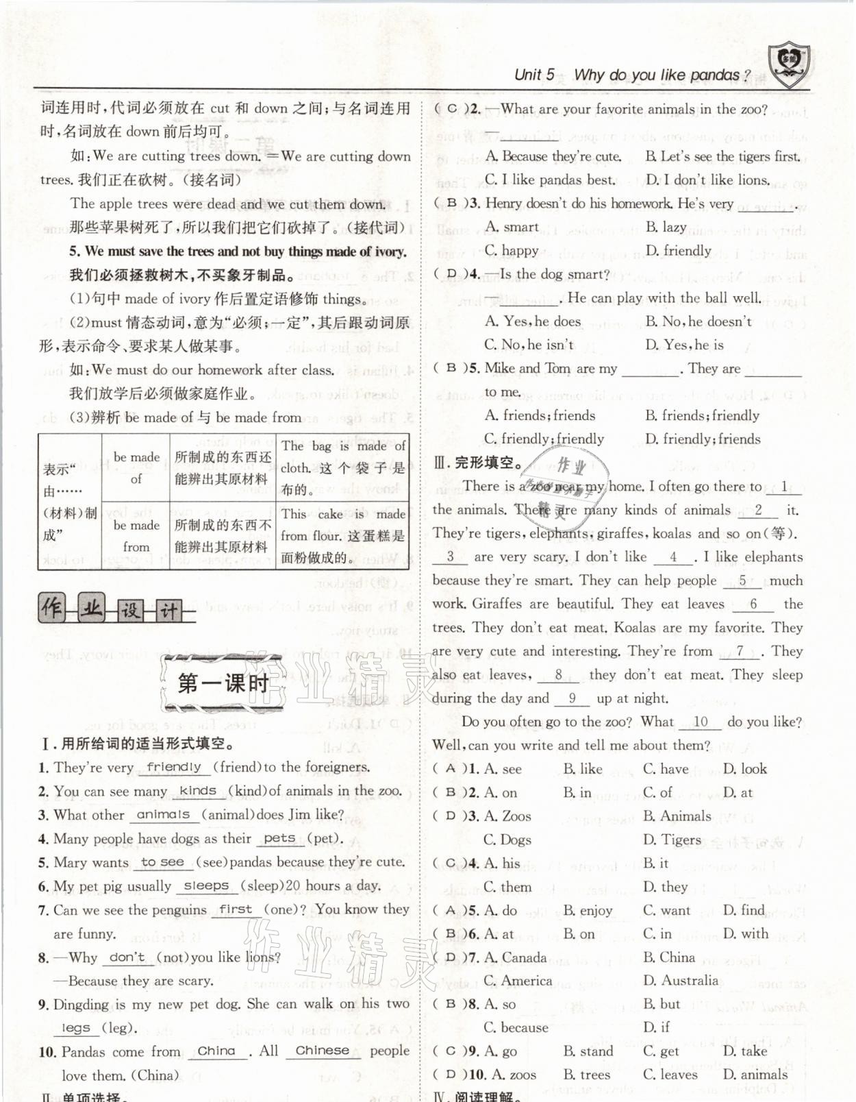 2021年指南针导学探究七年级英语下册人教版 第47页