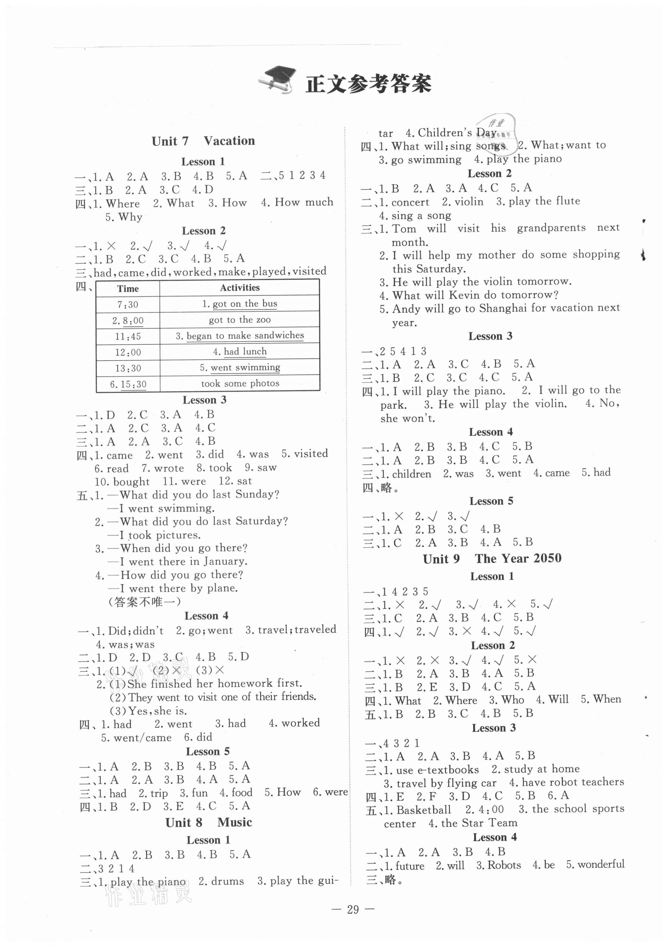 2021年課堂精練六年級(jí)英語下冊(cè)北師大版福建專版 第1頁