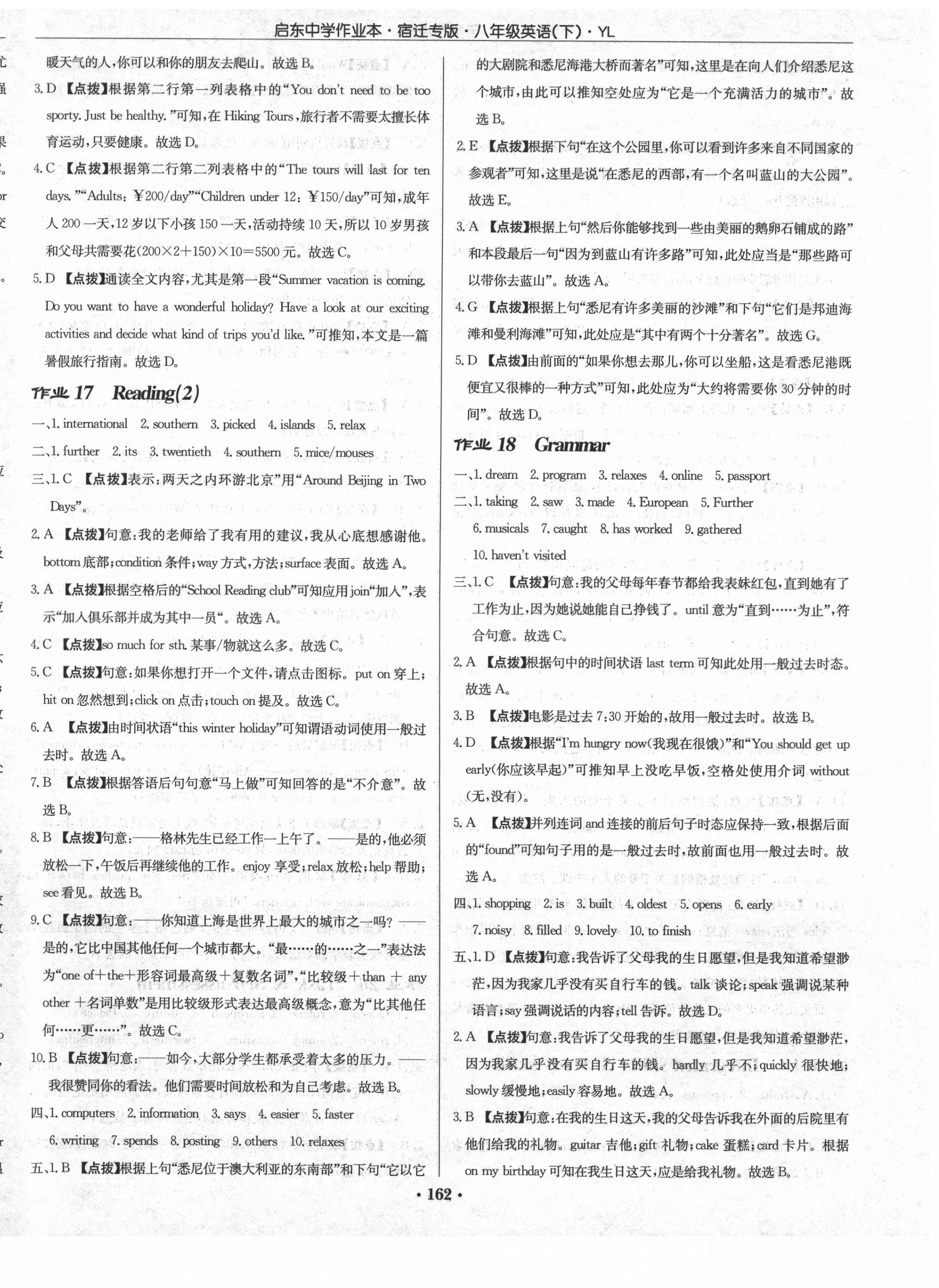 2021年啟東中學作業(yè)本八年級英語下冊譯林版宿遷專版 第10頁