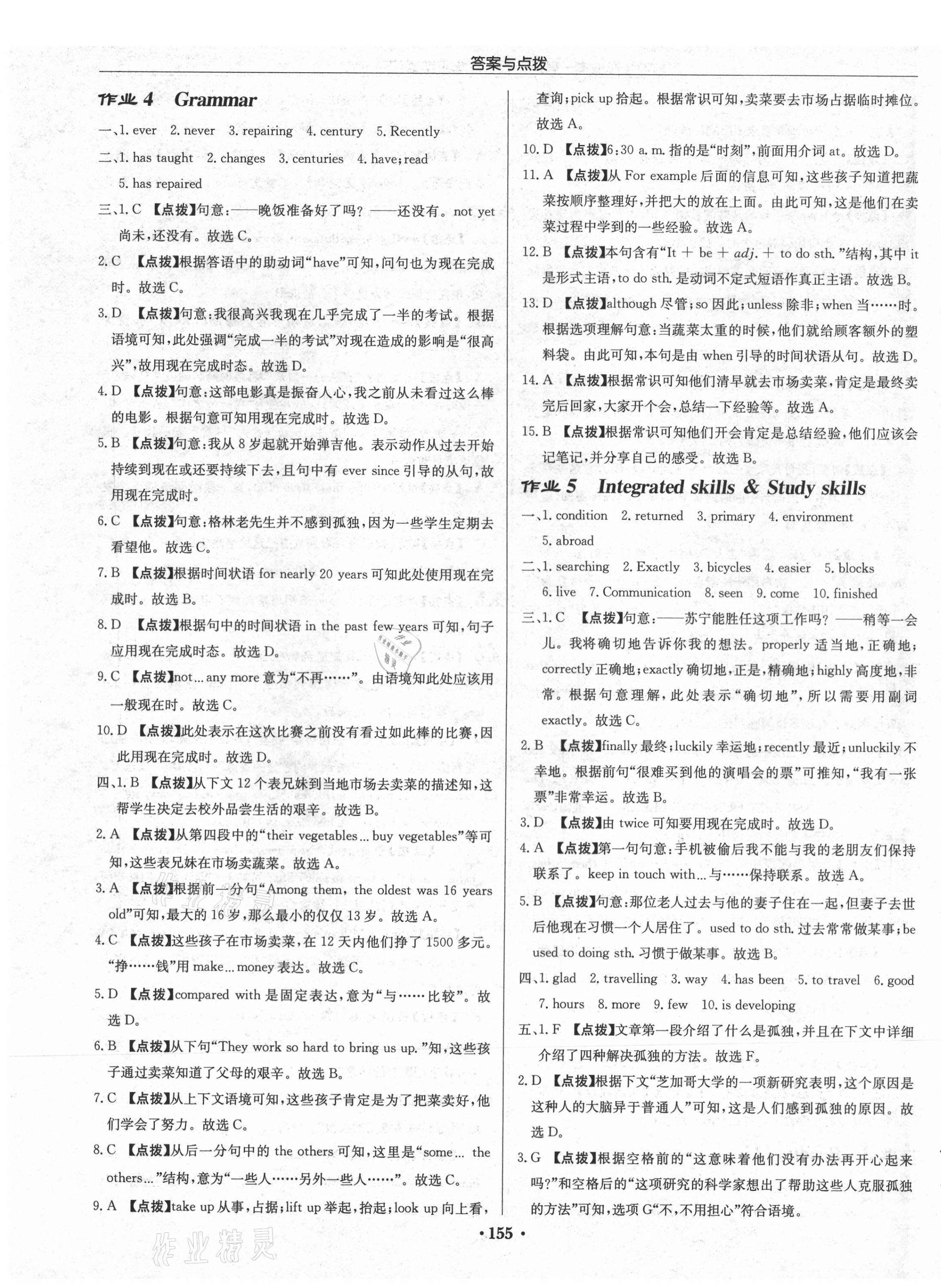 2021年啟東中學(xué)作業(yè)本八年級(jí)英語(yǔ)下冊(cè)譯林版宿遷專(zhuān)版 第3頁(yè)