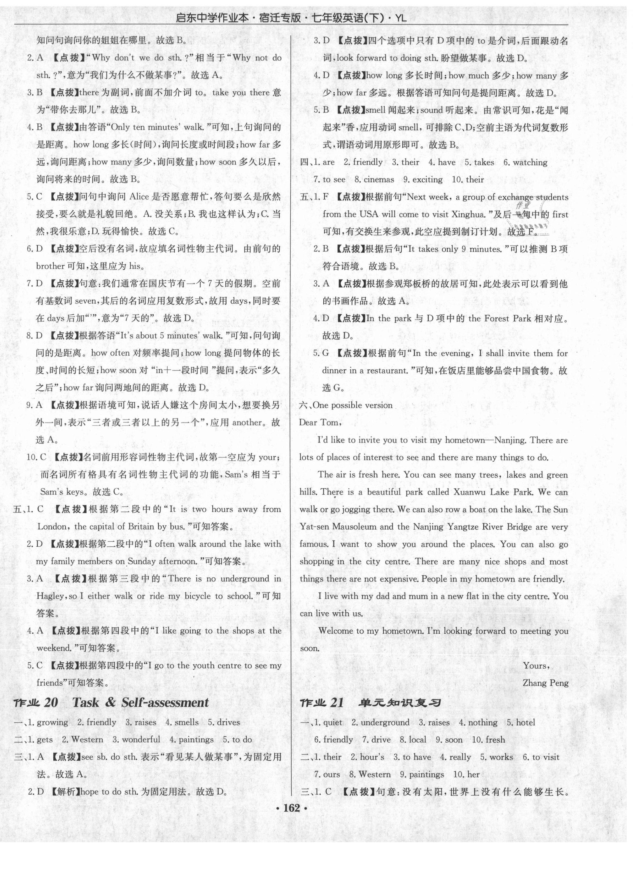 2021年啟東中學(xué)作業(yè)本七年級英語下冊譯林版宿遷專版 第10頁