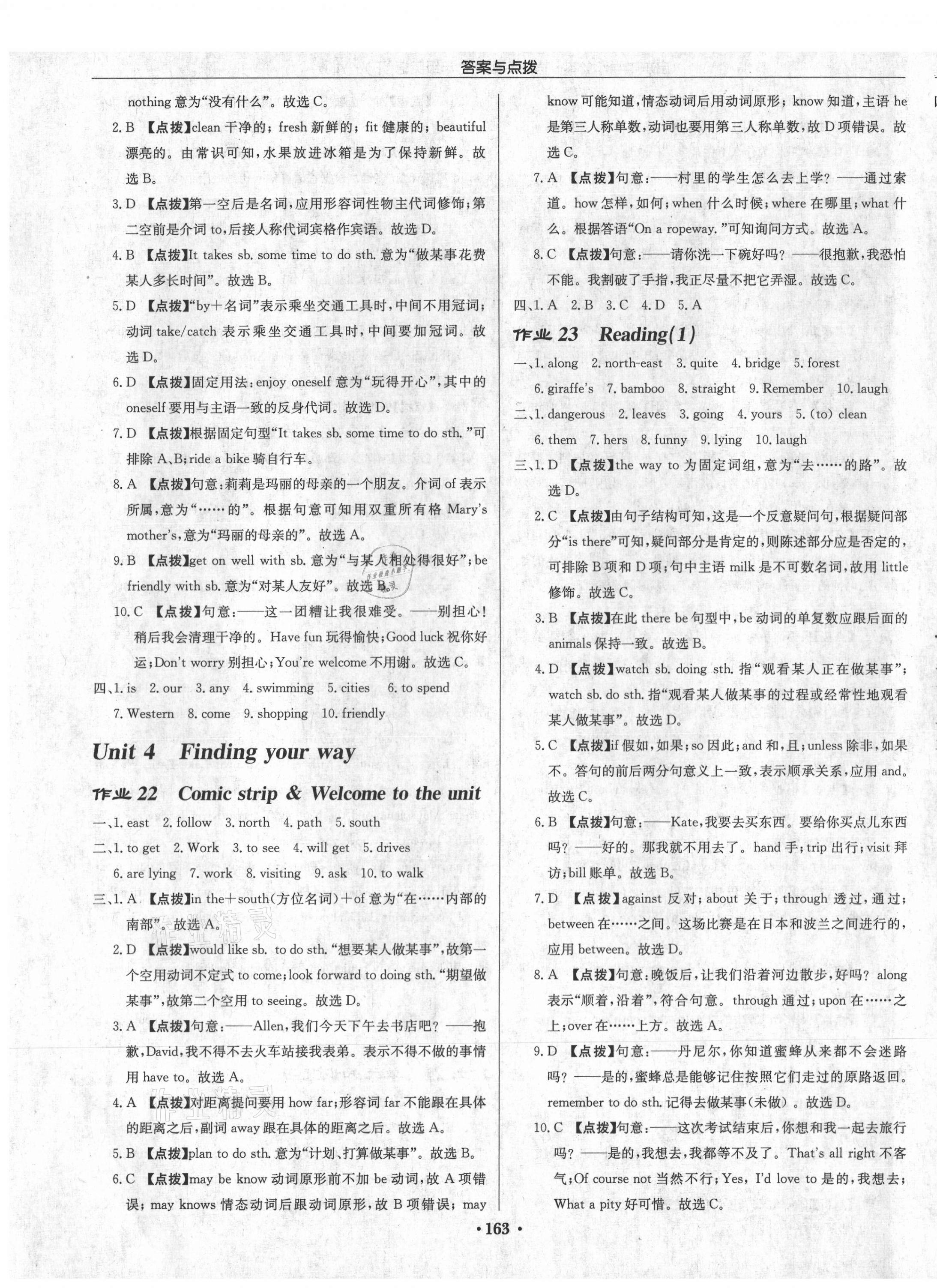 2021年啟東中學(xué)作業(yè)本七年級(jí)英語(yǔ)下冊(cè)譯林版宿遷專版 第11頁(yè)