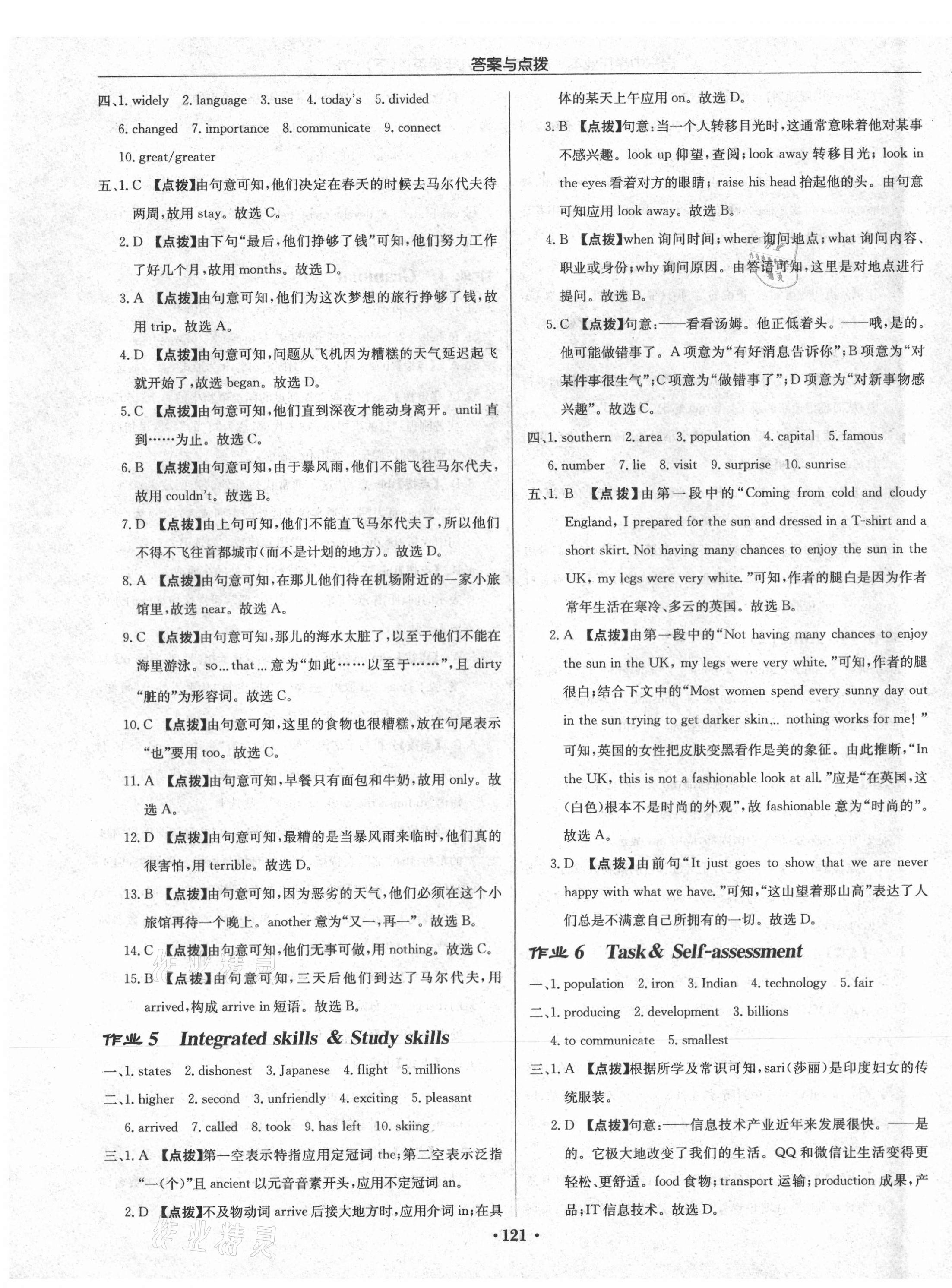 2021年啟東中學(xué)作業(yè)本九年級(jí)英語(yǔ)下冊(cè)譯林版鹽城專(zhuān)版 第3頁(yè)