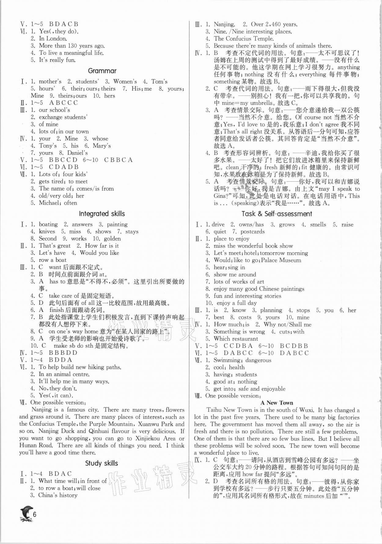 2021年實(shí)驗(yàn)班提優(yōu)訓(xùn)練七年級(jí)英語(yǔ)下冊(cè)譯林版淮安專版 參考答案第6頁(yè)