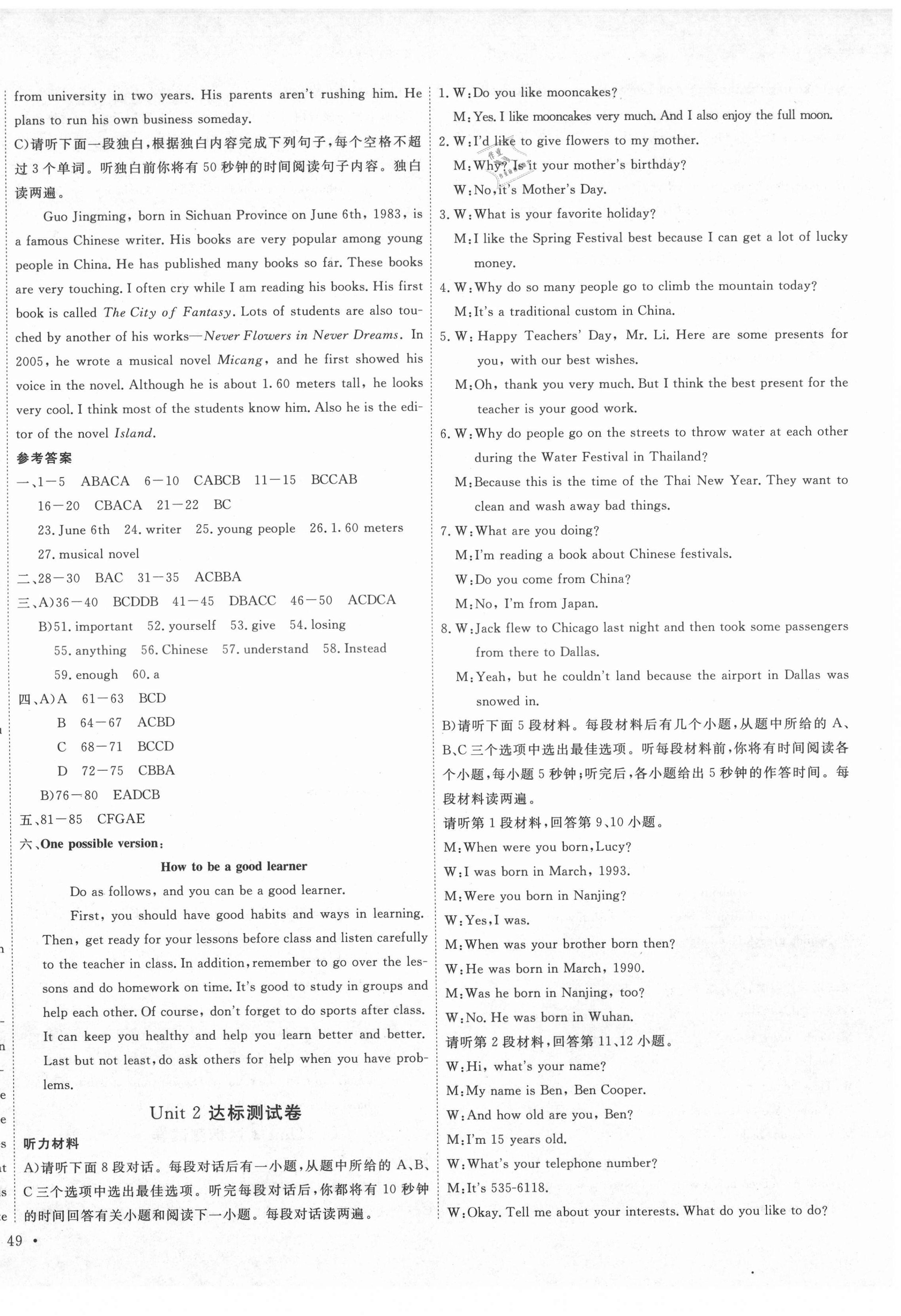 2020年黃岡測(cè)試卷九年級(jí)英語(yǔ)全一冊(cè)人教版江西專版 第2頁(yè)