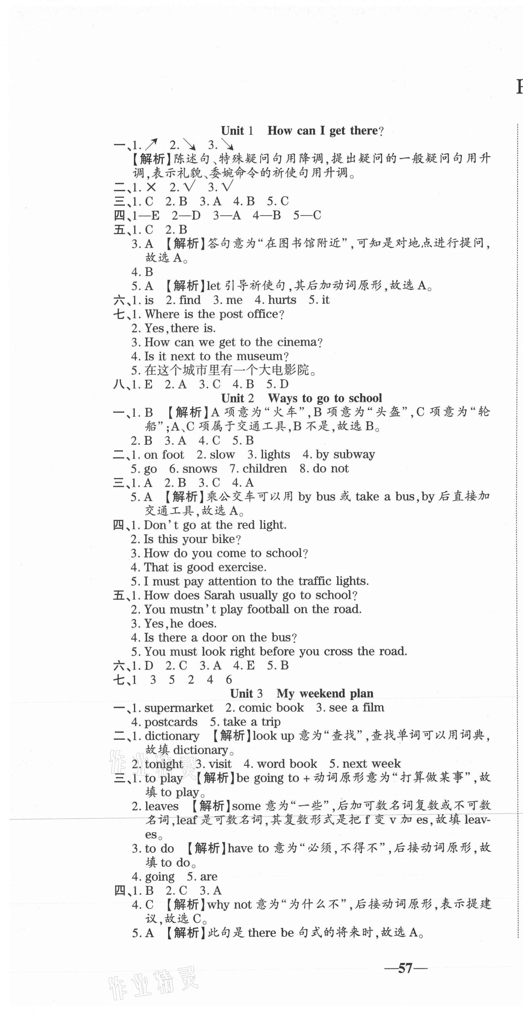 2020年全程無憂真題期末六年級英語上冊人教PEP版河南專版 第1頁