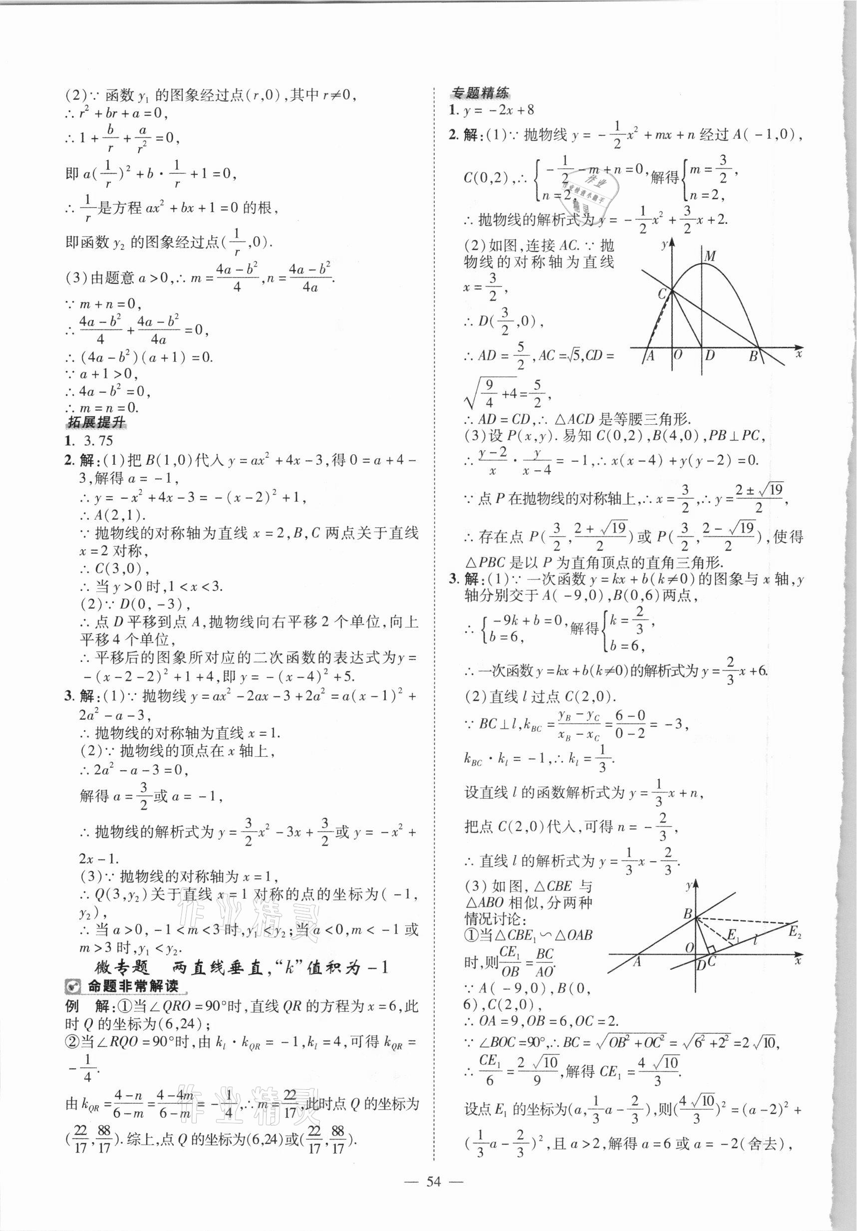 2021年河南中考數(shù)學(xué)南方出版社 參考答案第12頁(yè)