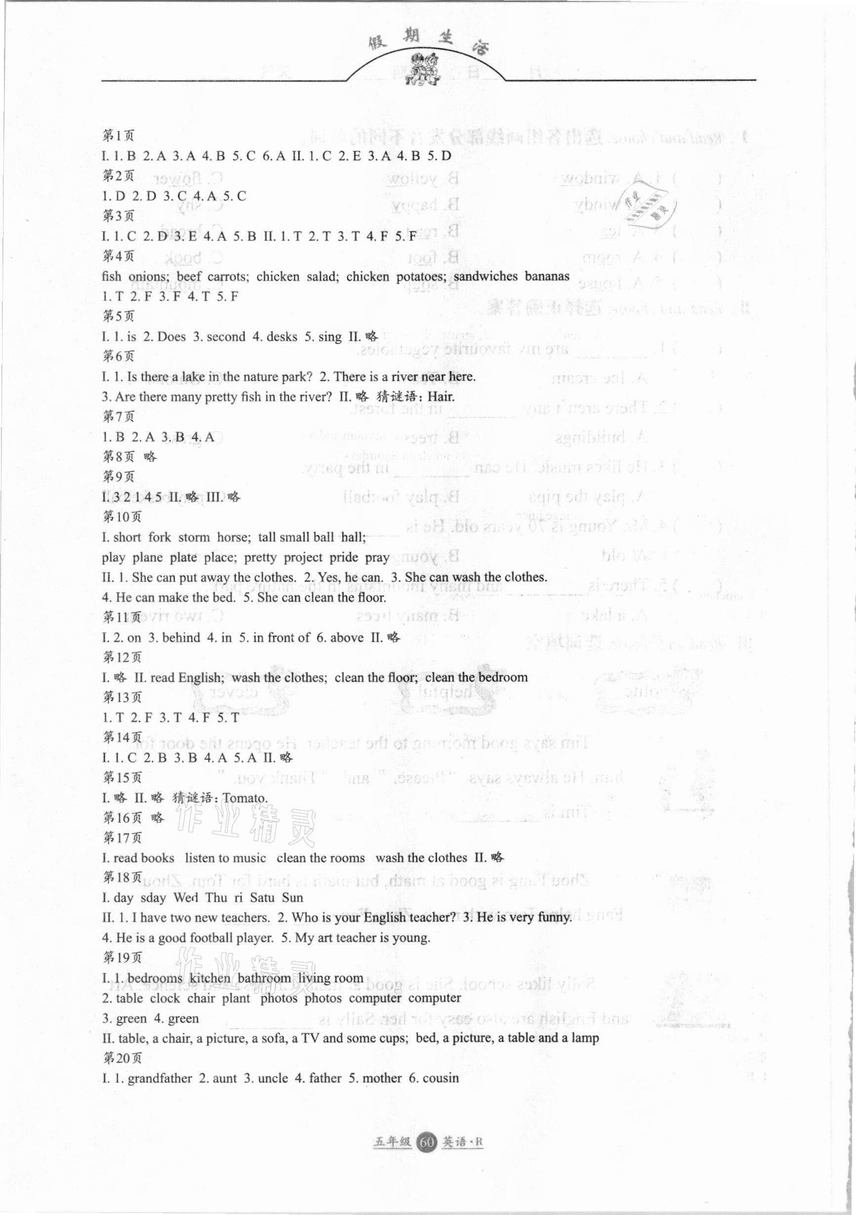 2021年假期生活五年級英語人教PEP版方圓電子音像出版社 參考答案第1頁