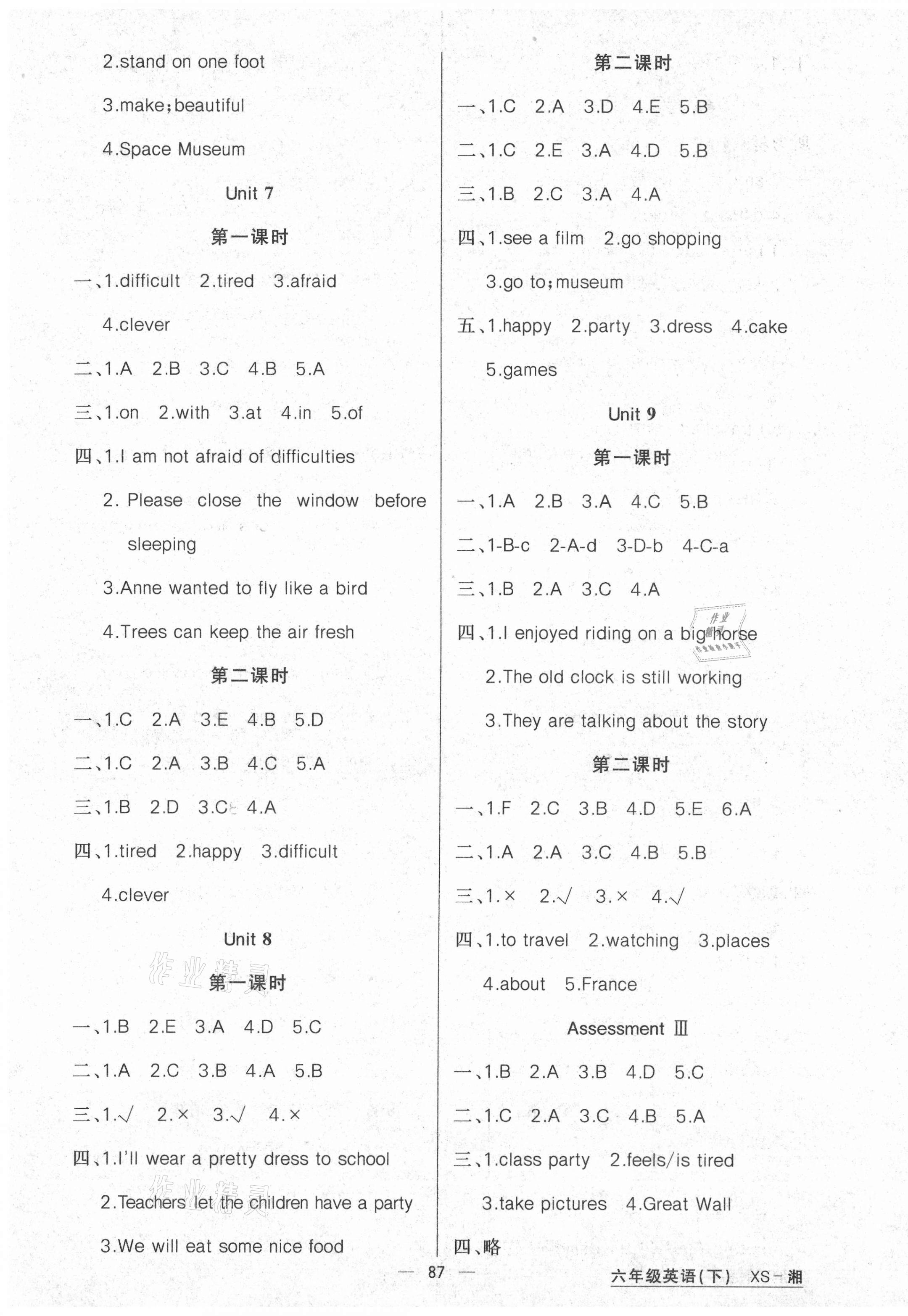 2021年黃岡金牌之路練闖考六年級英語下冊湘少版 第3頁