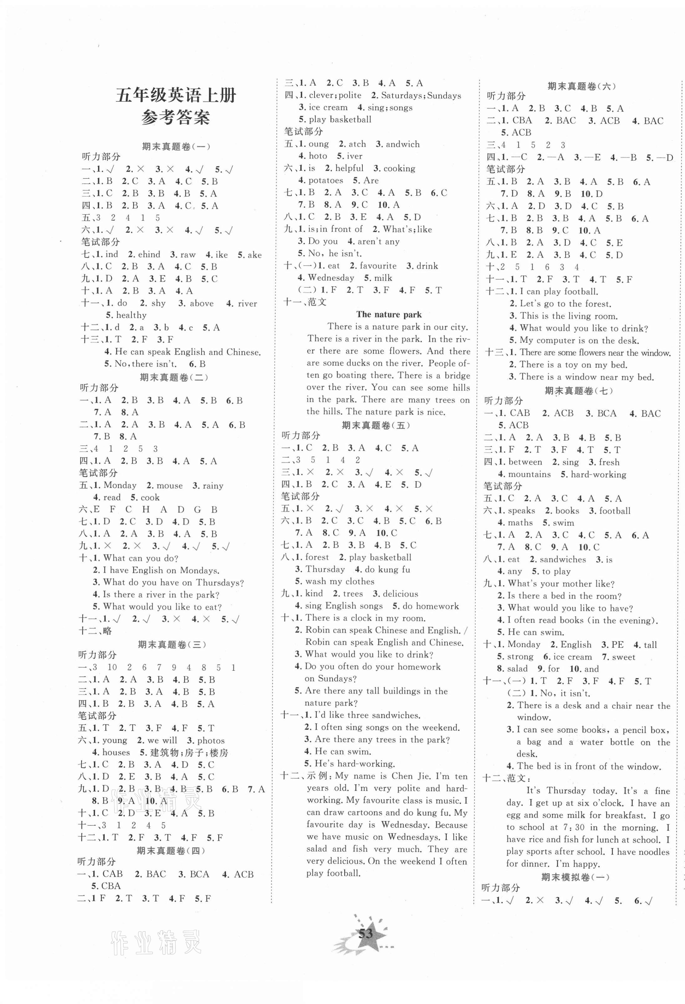 2020年小學期末黃岡必刷卷五年級英語上冊人教版 第1頁