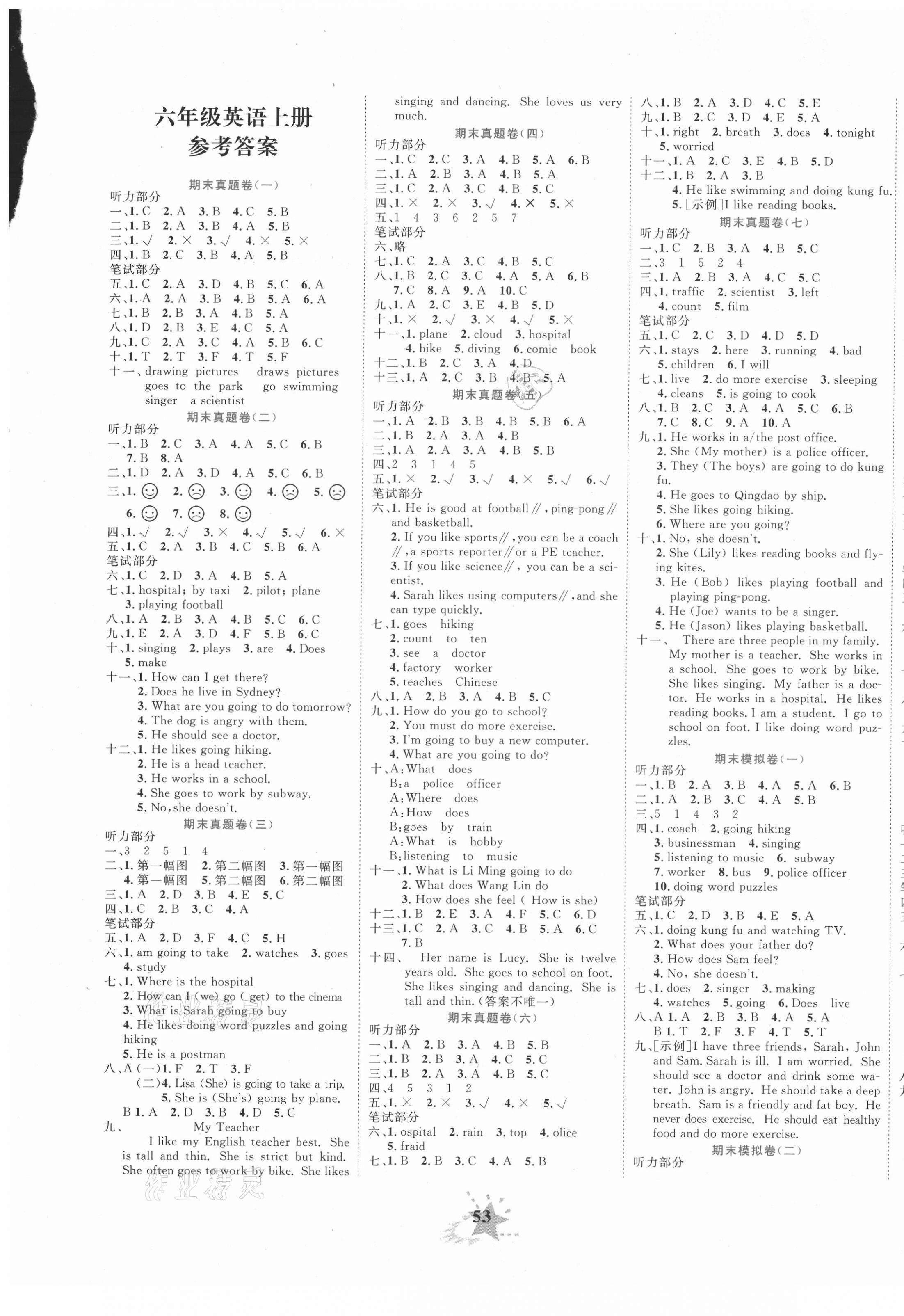 2020年小學期末黃岡必刷卷六年級英語上冊人教版 第1頁