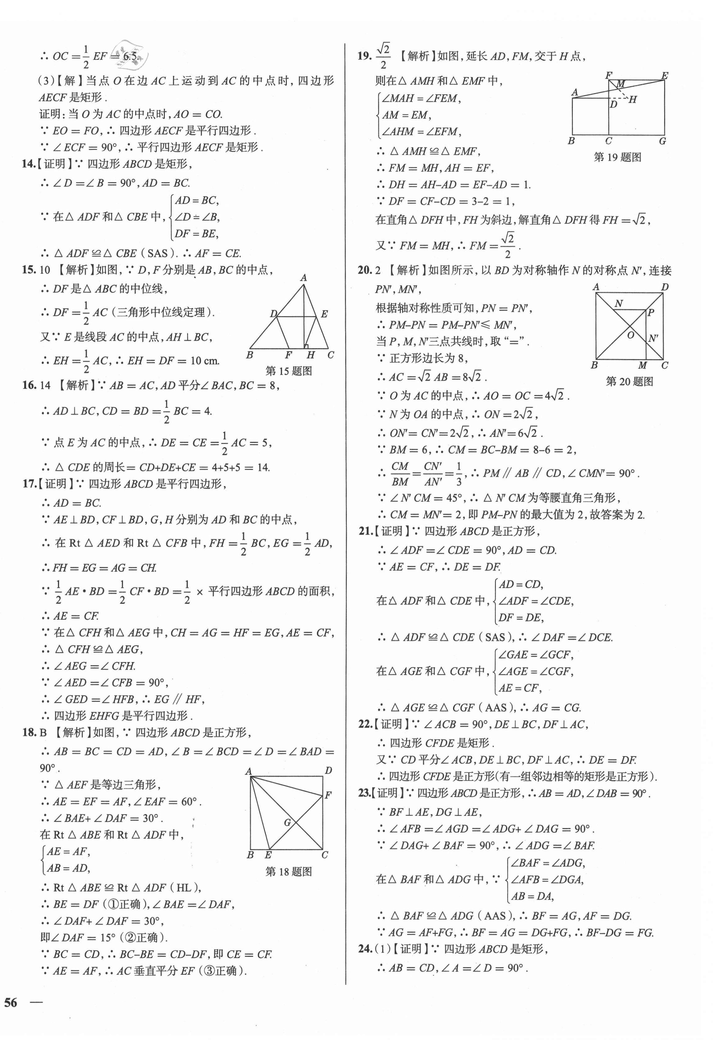 2020年真題圈九年級數(shù)學(xué)全一冊北師大版陜西專版 第4頁