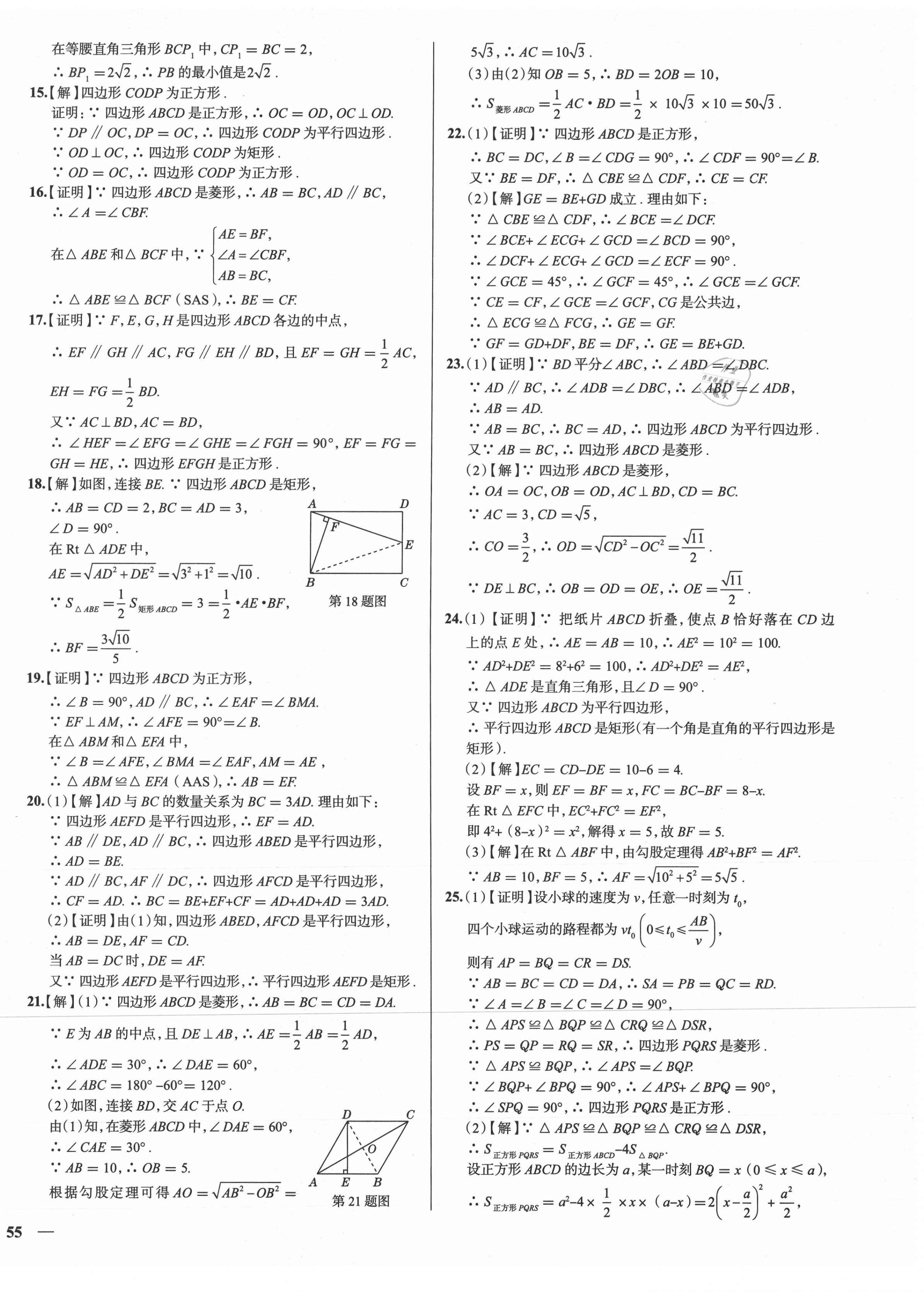 2020年真題圈九年級數(shù)學全一冊北師大版陜西專版 第2頁