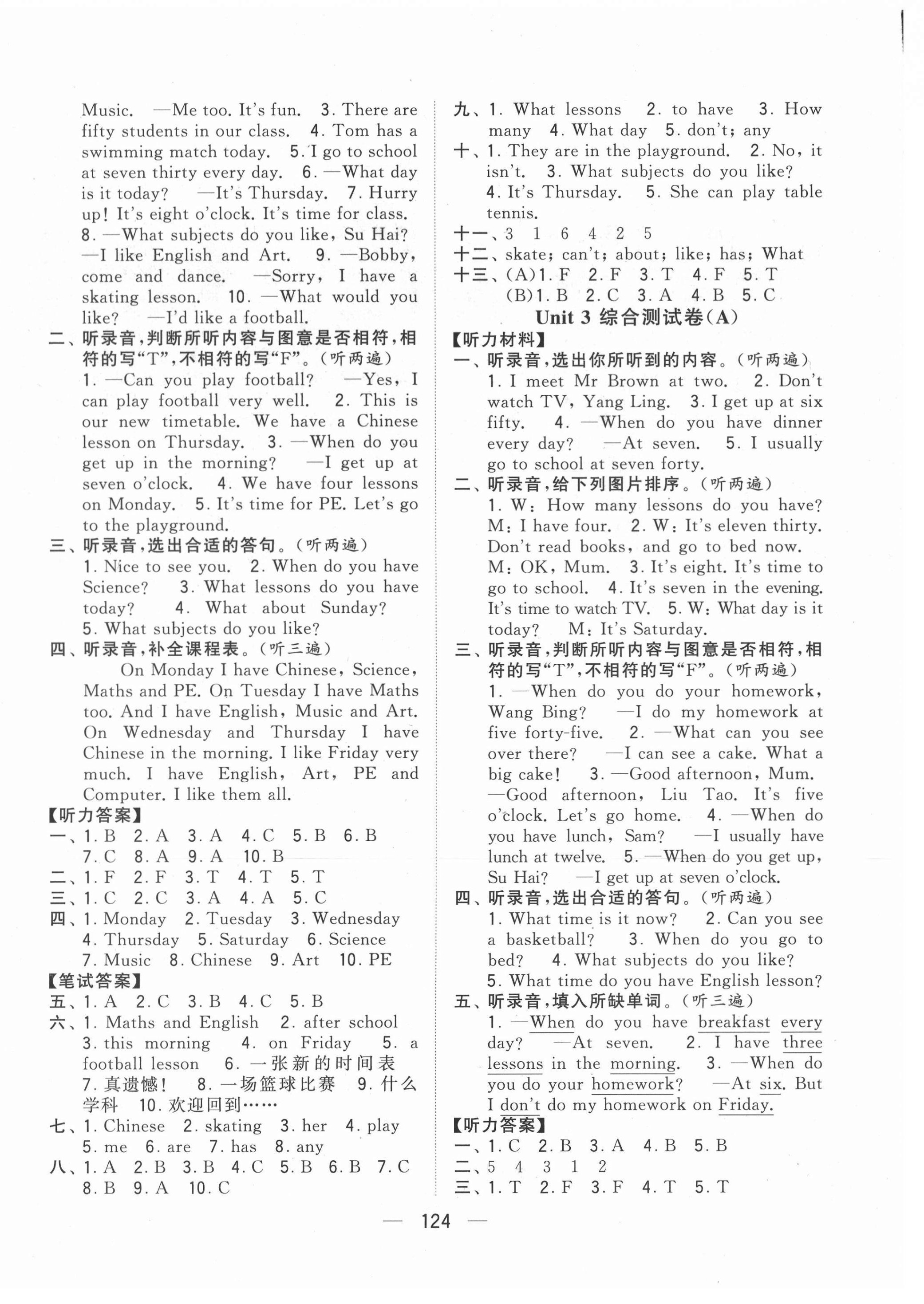 2021年學霸提優(yōu)大試卷四年級英語下冊江蘇版 第4頁