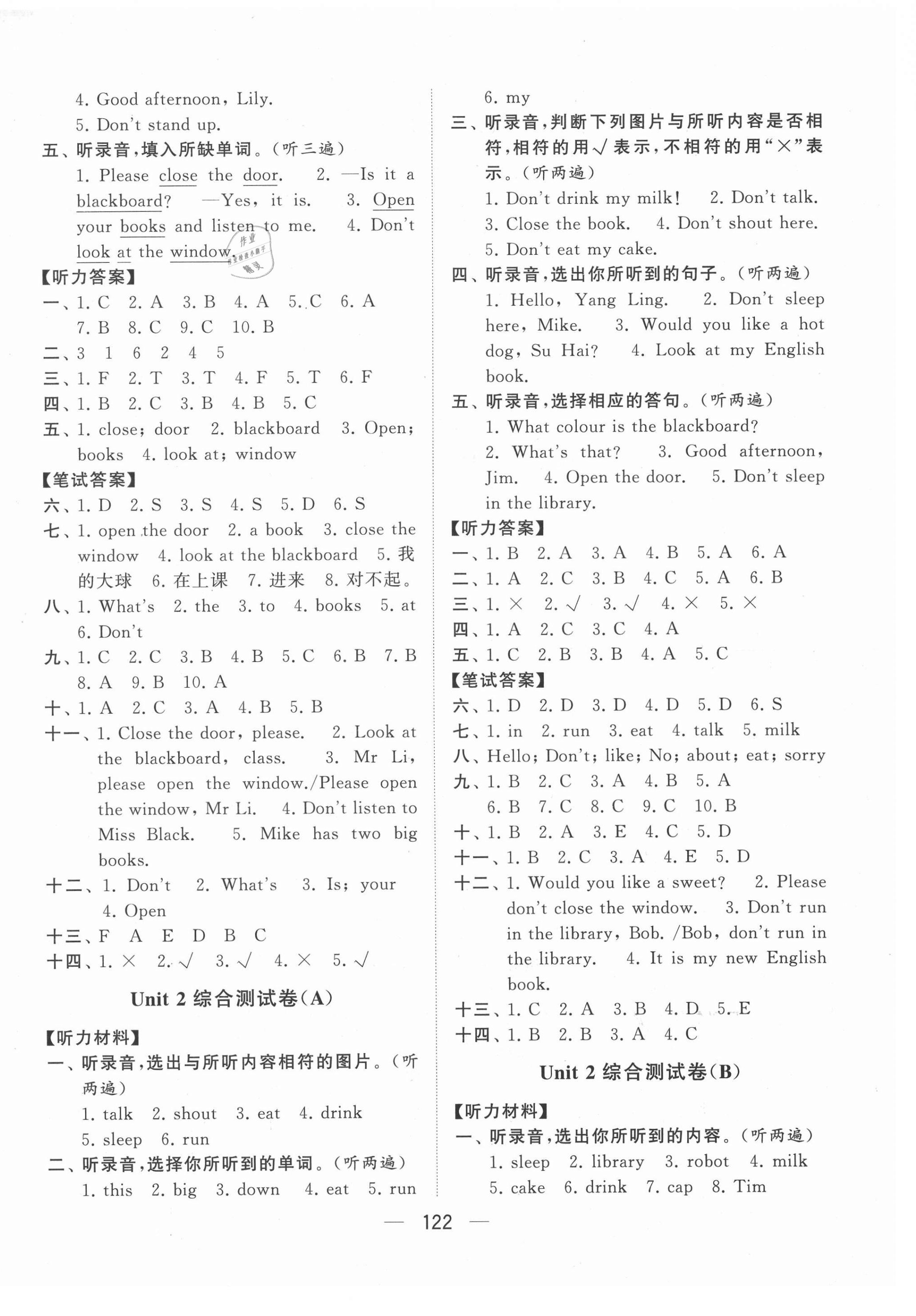 2021年学霸提优大试卷三年级英语下册江苏版 第2页