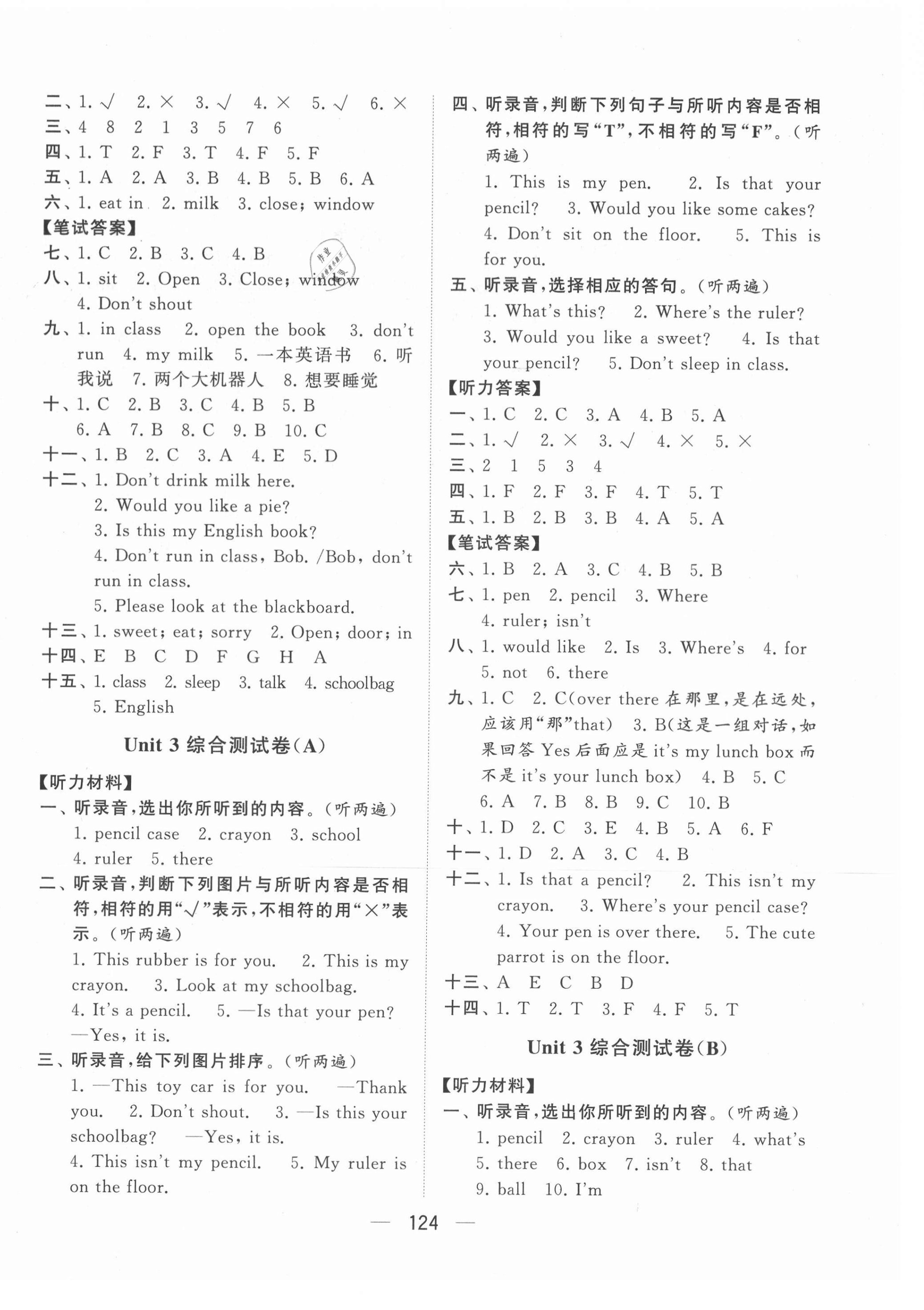 2021年学霸提优大试卷三年级英语下册江苏版 第4页