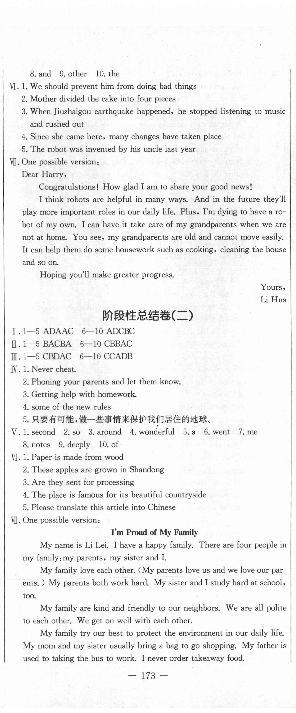 2020年創(chuàng)新思維九年級英語人教版 第5頁