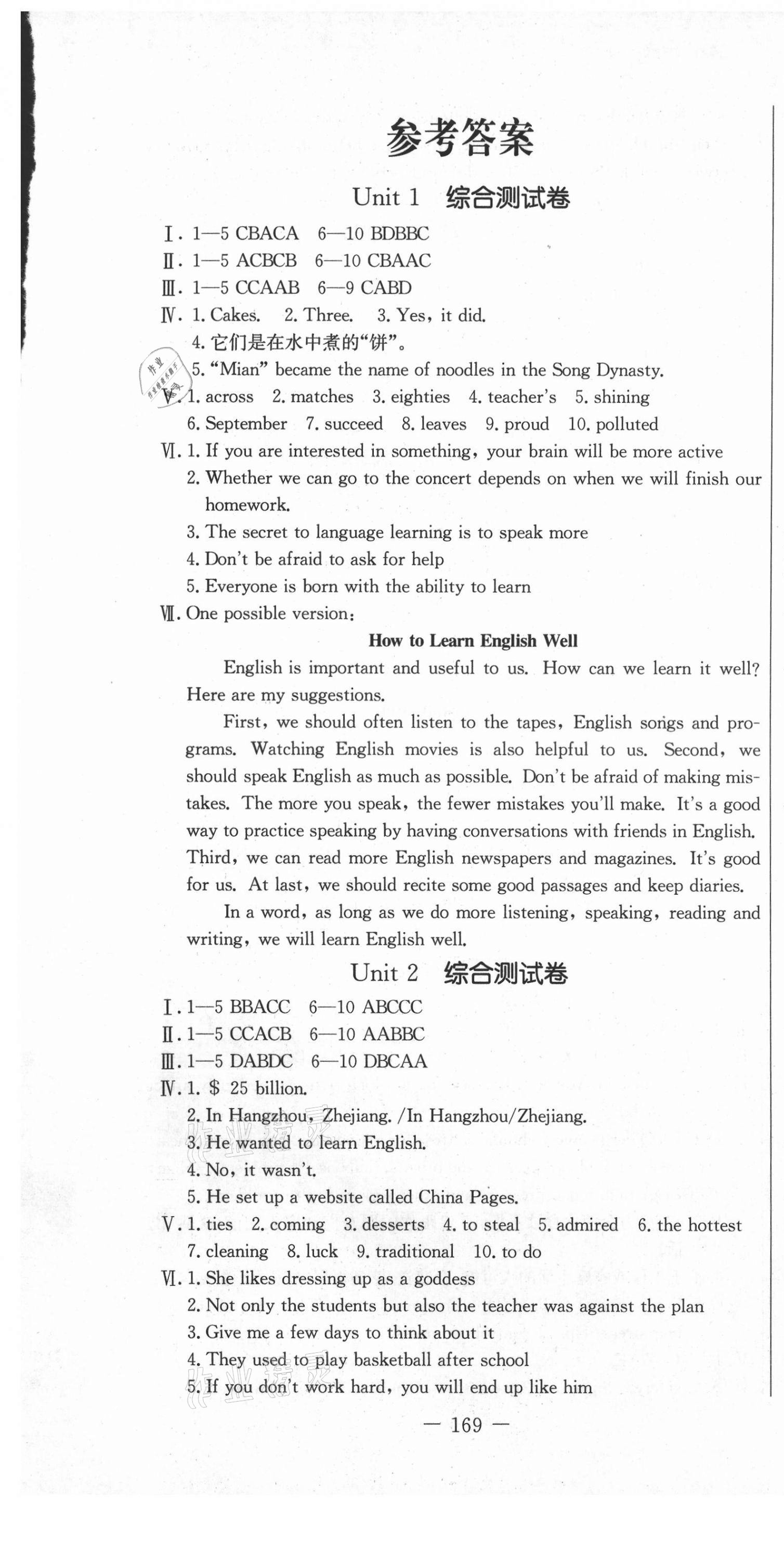 2020年創(chuàng)新思維九年級英語人教版 第1頁