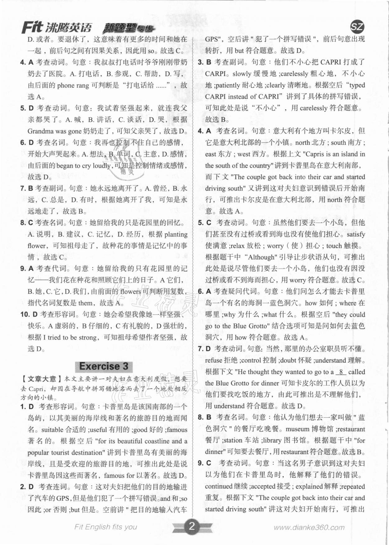 2021年沸腾英语新题型专练深圳专版 第2页