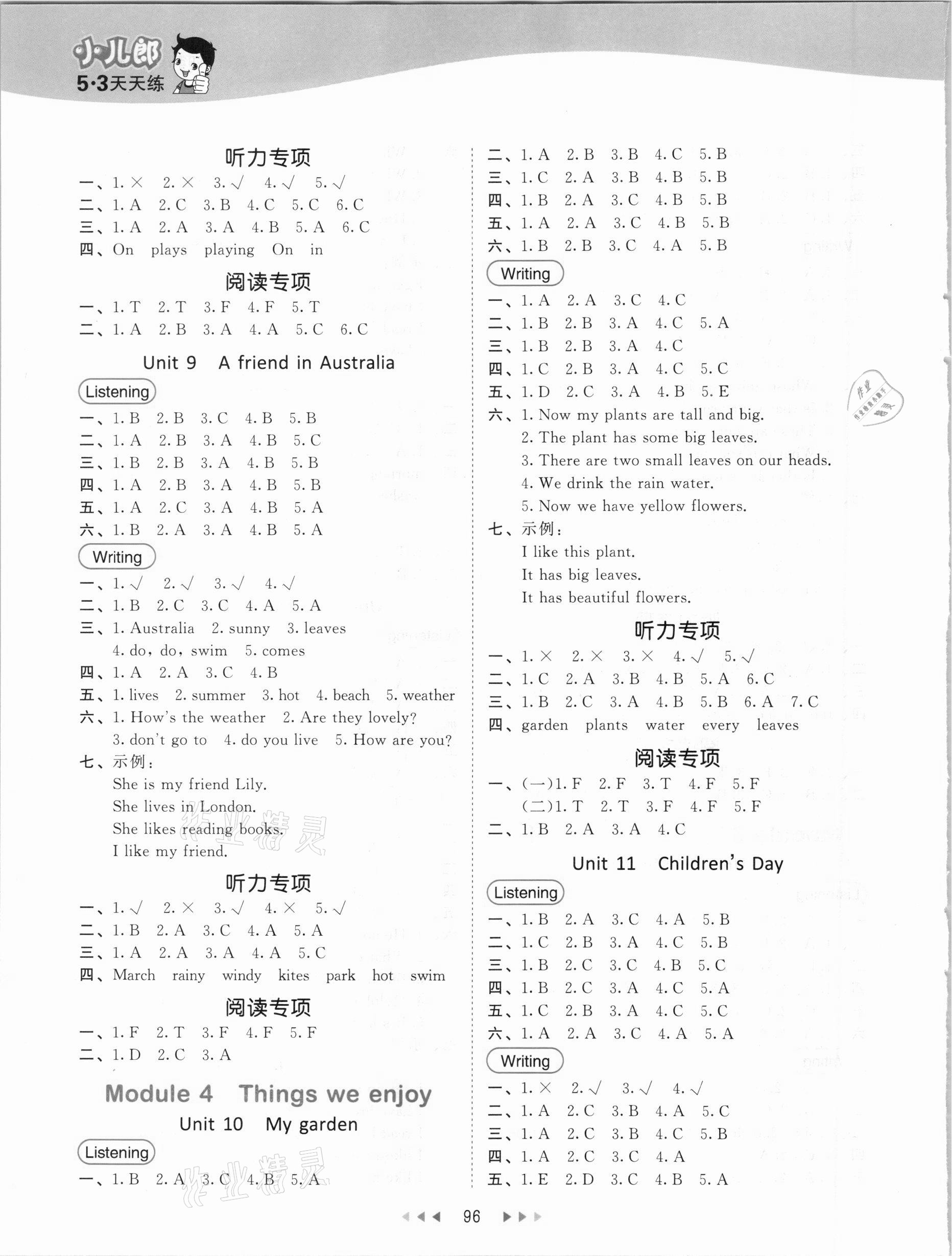 2021年53天天練四年級英語下冊滬教牛津版 參考答案第4頁