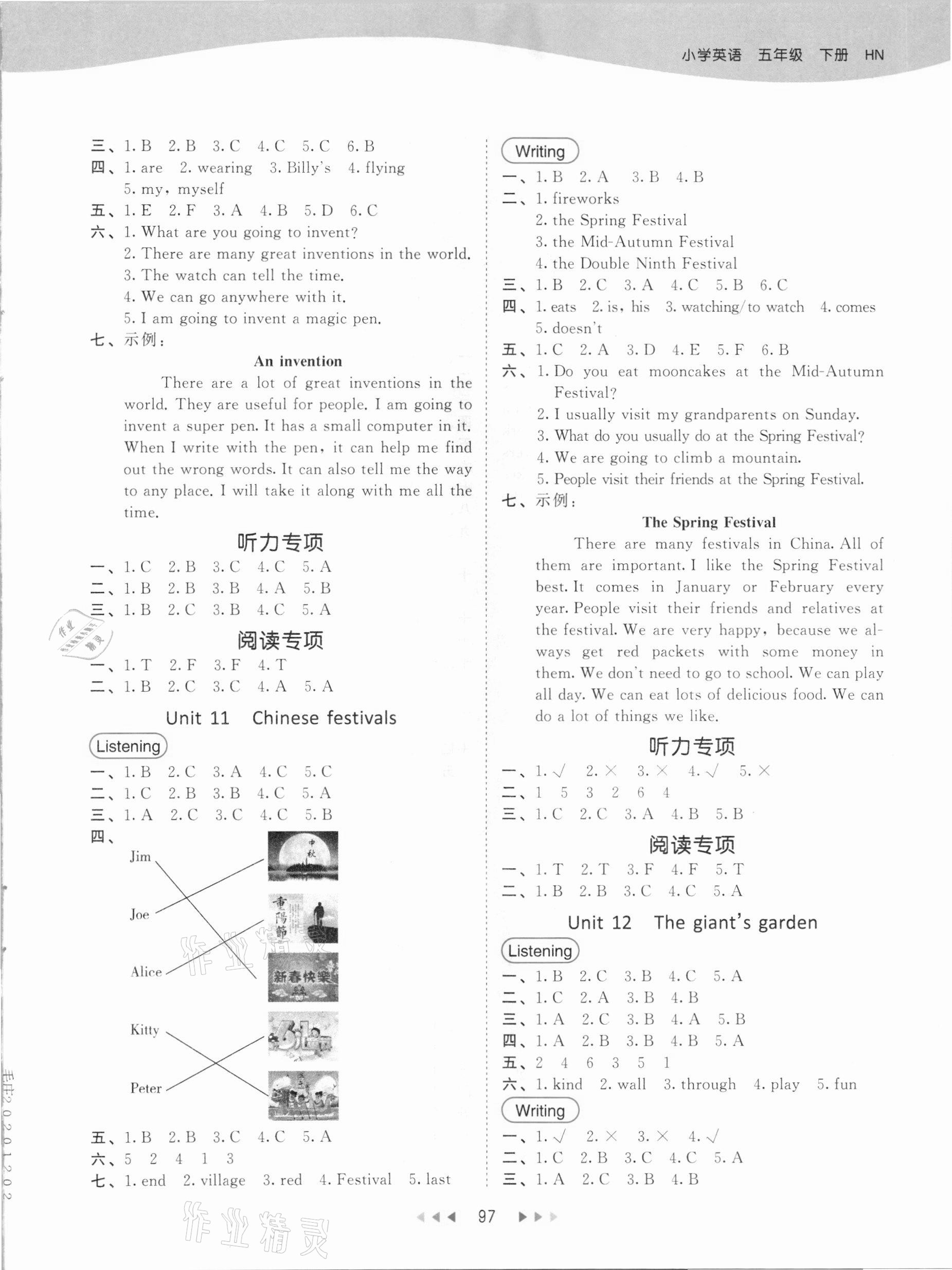 2021年53天天练五年级英语下册沪教牛津版 参考答案第5页