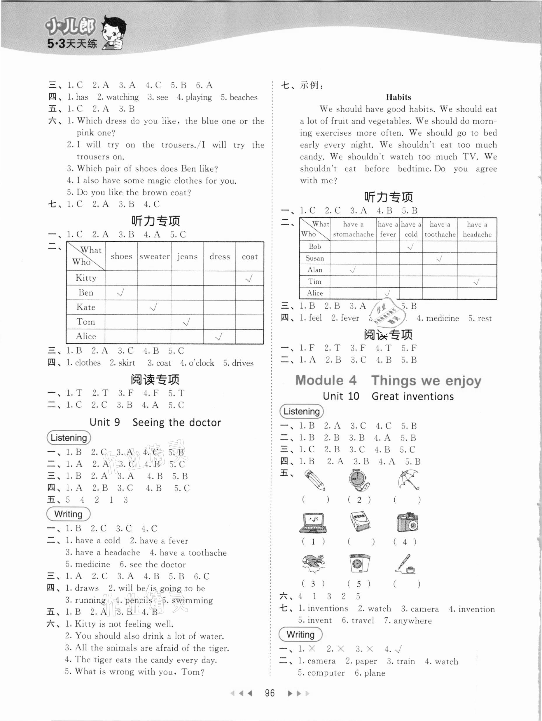 2021年53天天练五年级英语下册沪教牛津版 参考答案第4页