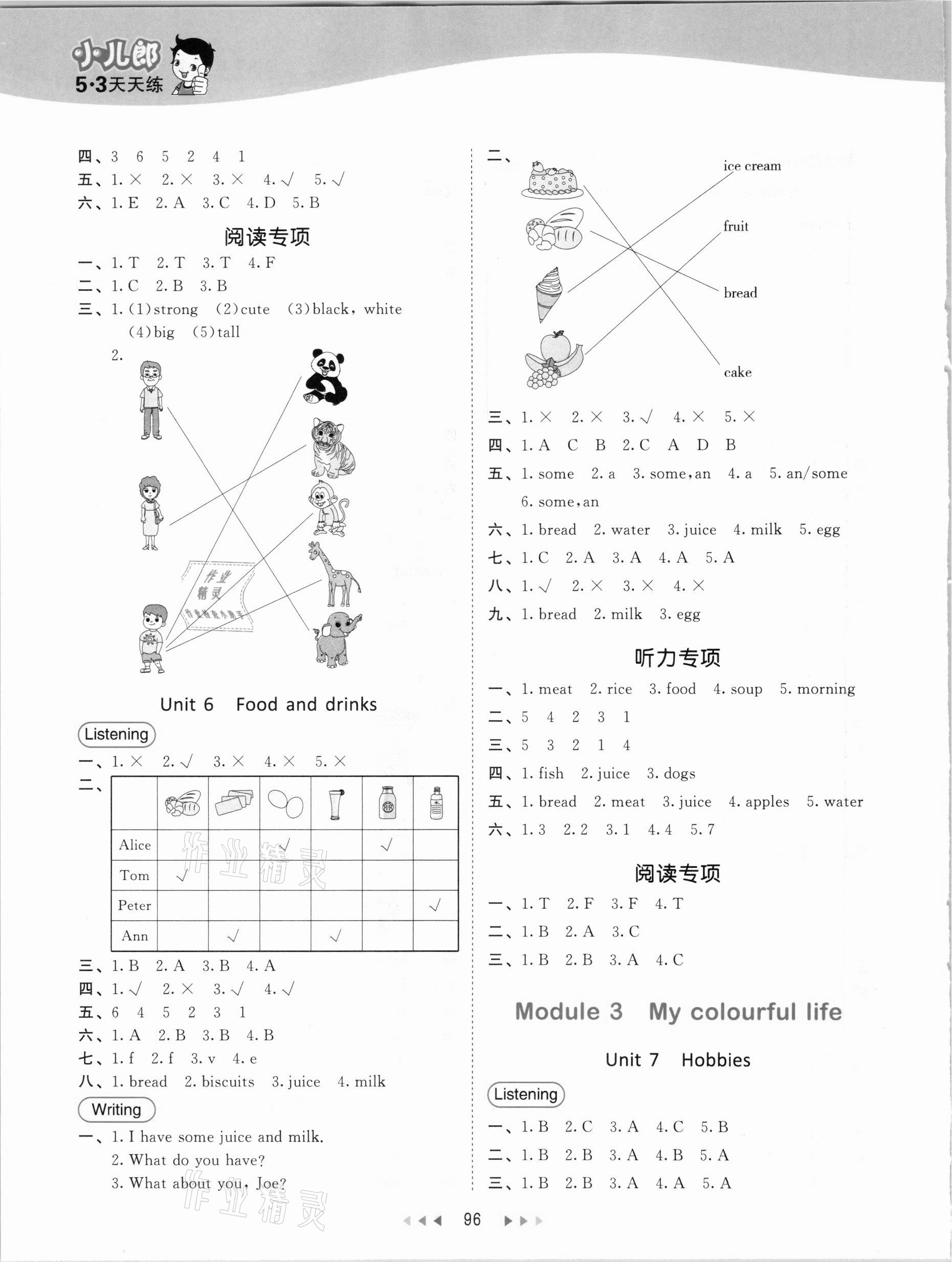 2021年53天天練三年級(jí)英語下冊(cè)滬教牛津版 參考答案第4頁