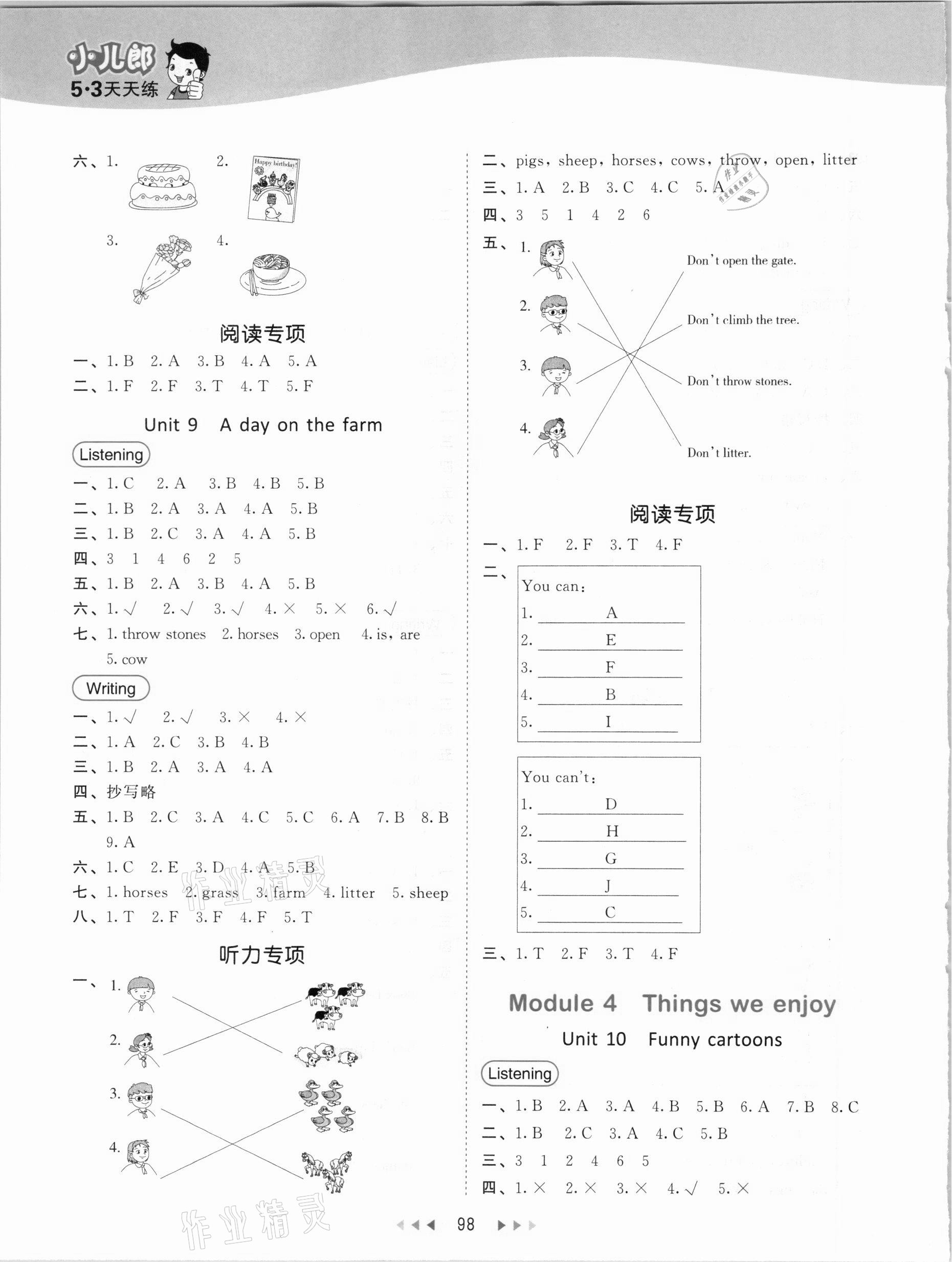 2021年53天天練三年級(jí)英語下冊(cè)滬教牛津版 參考答案第6頁