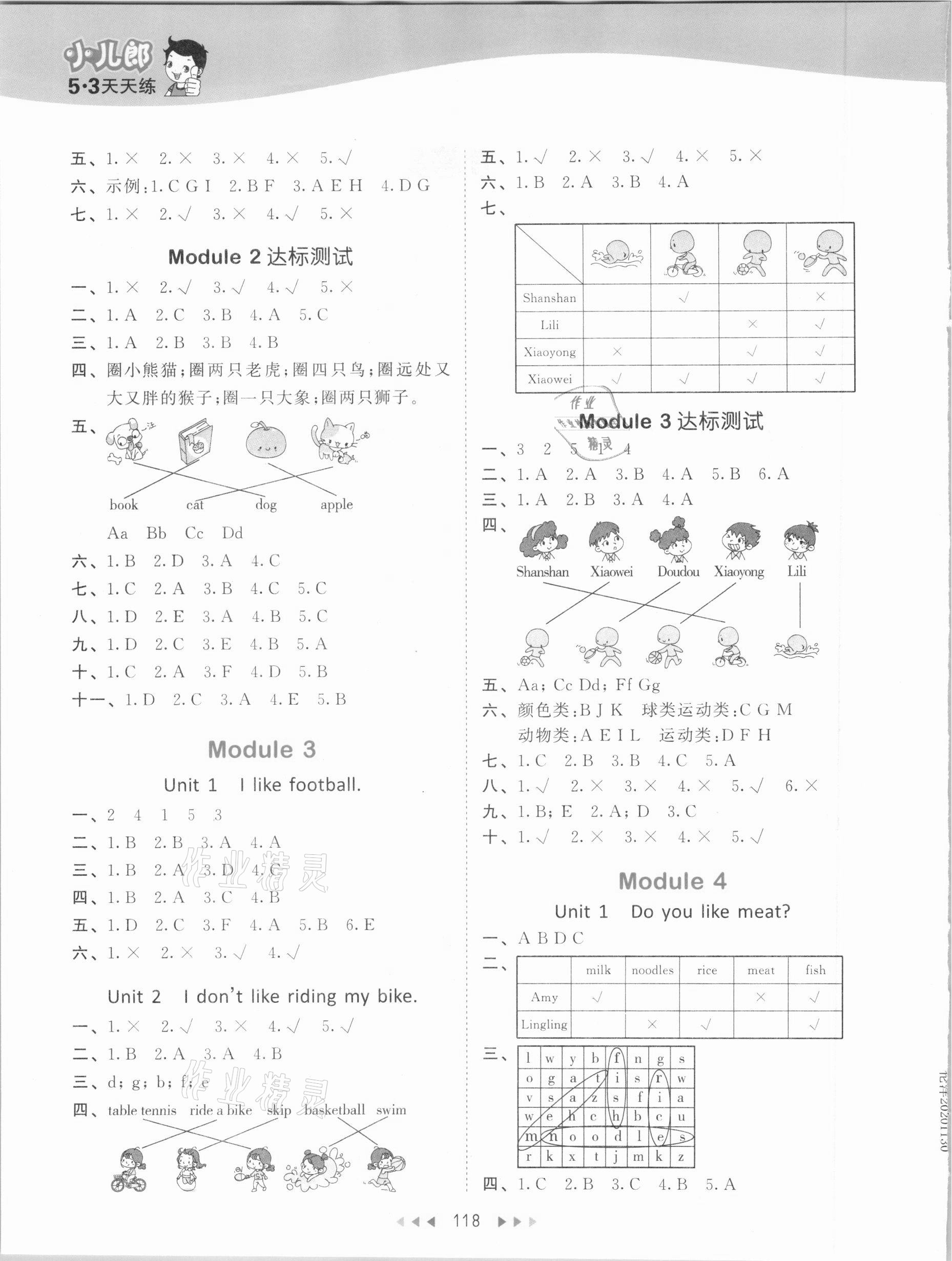 2021年53天天練三年級英語下冊外研版 參考答案第2頁