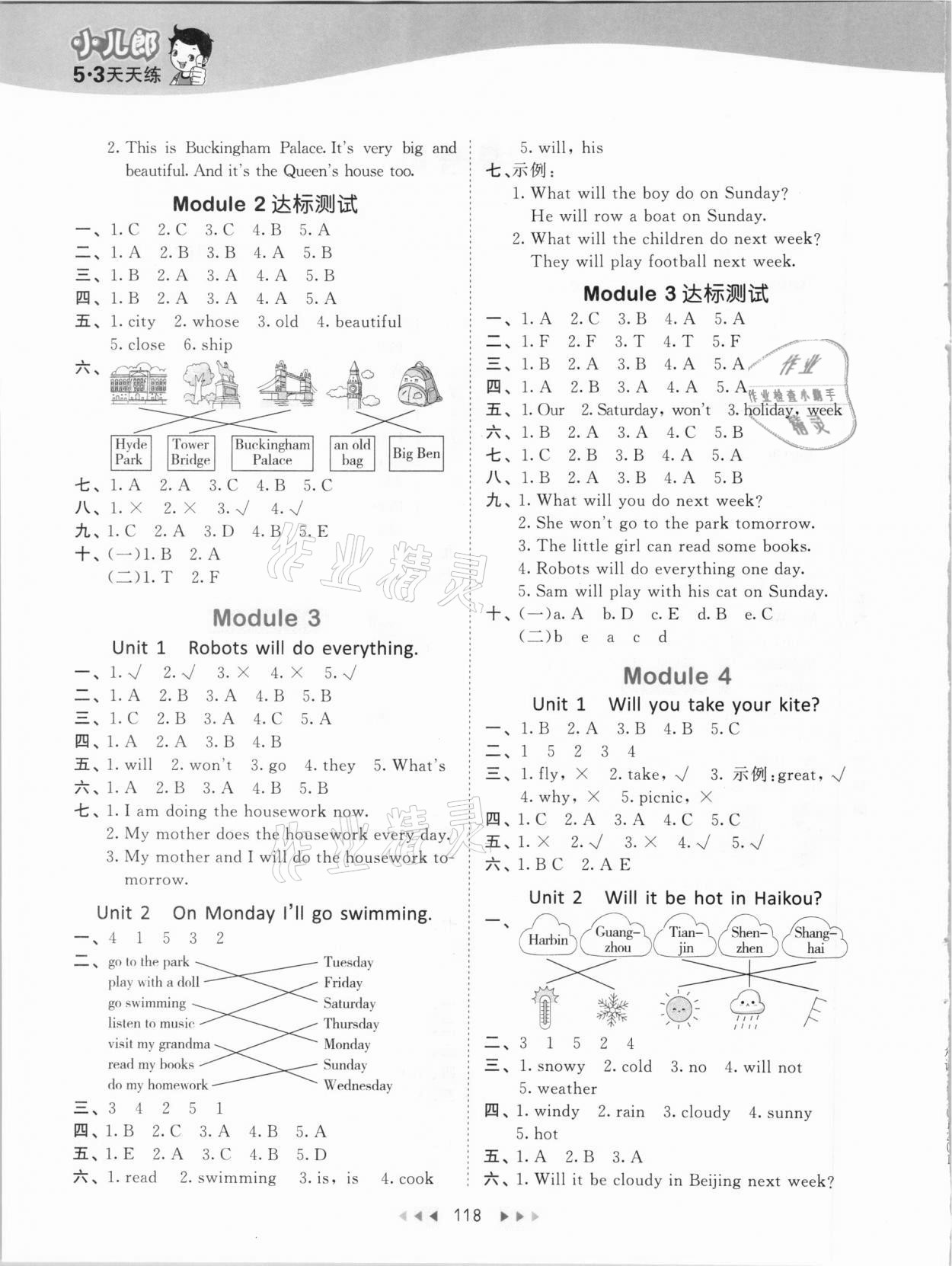 2021年53天天练四年级英语下册外研版 参考答案第2页