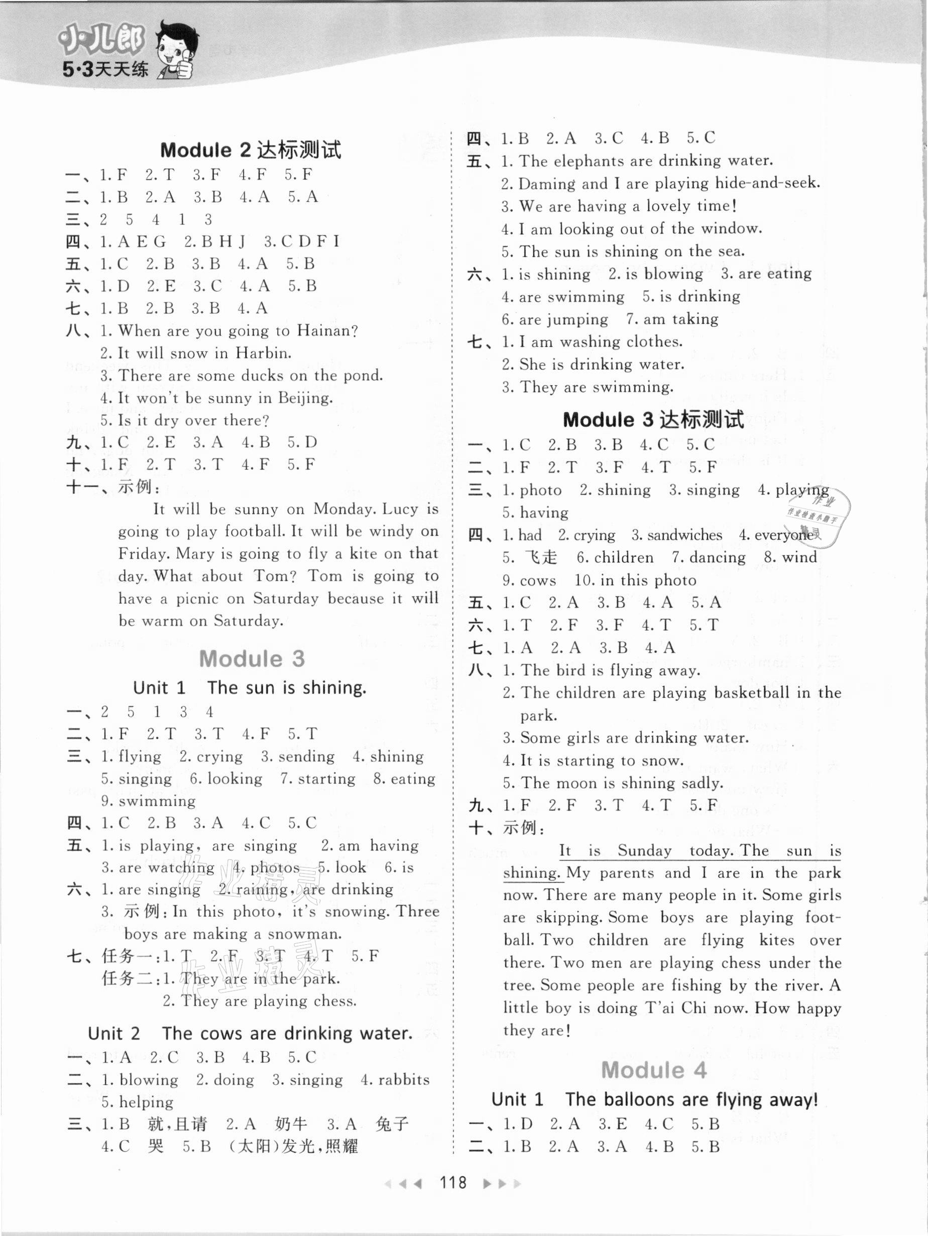 2021年53天天練六年級英語下冊外研版 參考答案第2頁