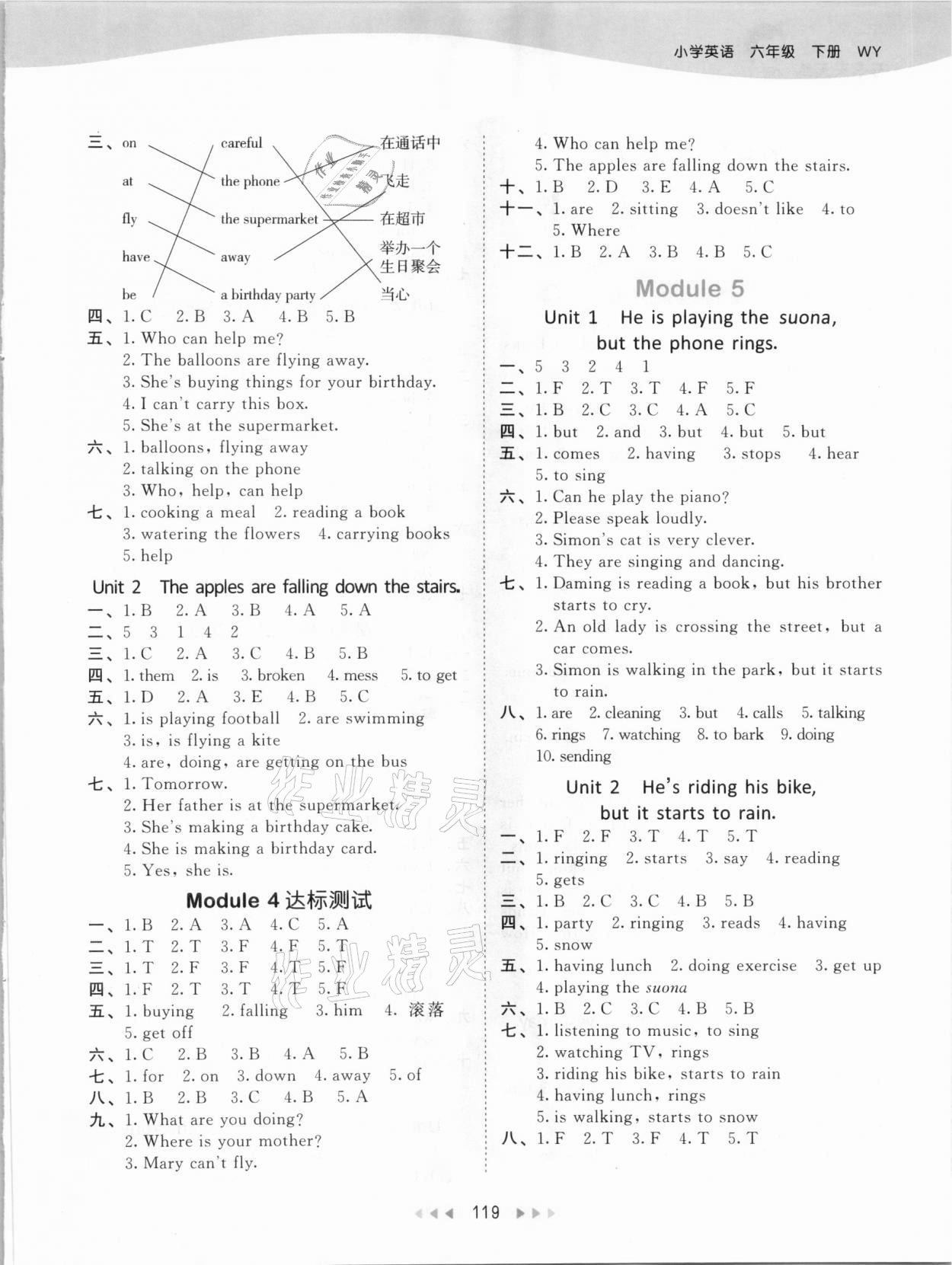 2021年53天天練六年級英語下冊外研版 參考答案第3頁