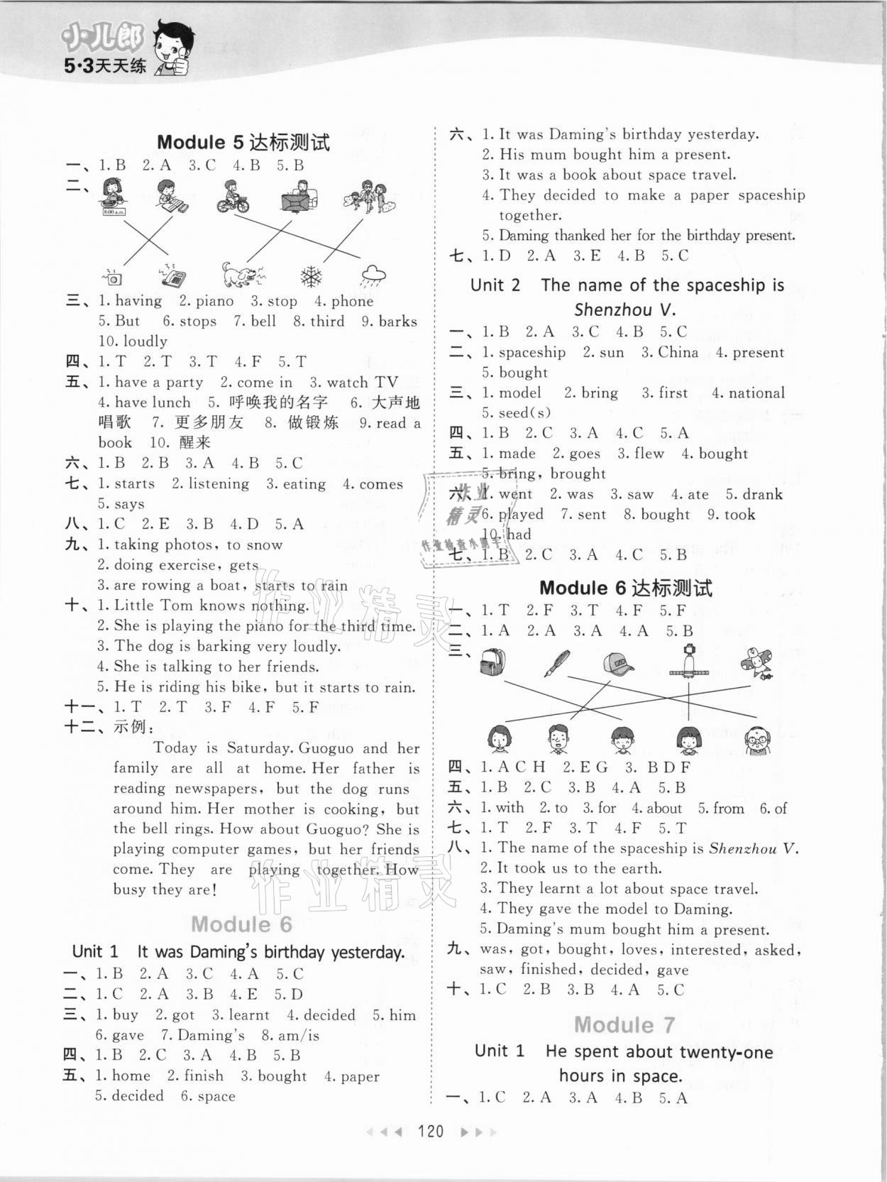 2021年53天天練六年級(jí)英語(yǔ)下冊(cè)外研版 參考答案第4頁(yè)