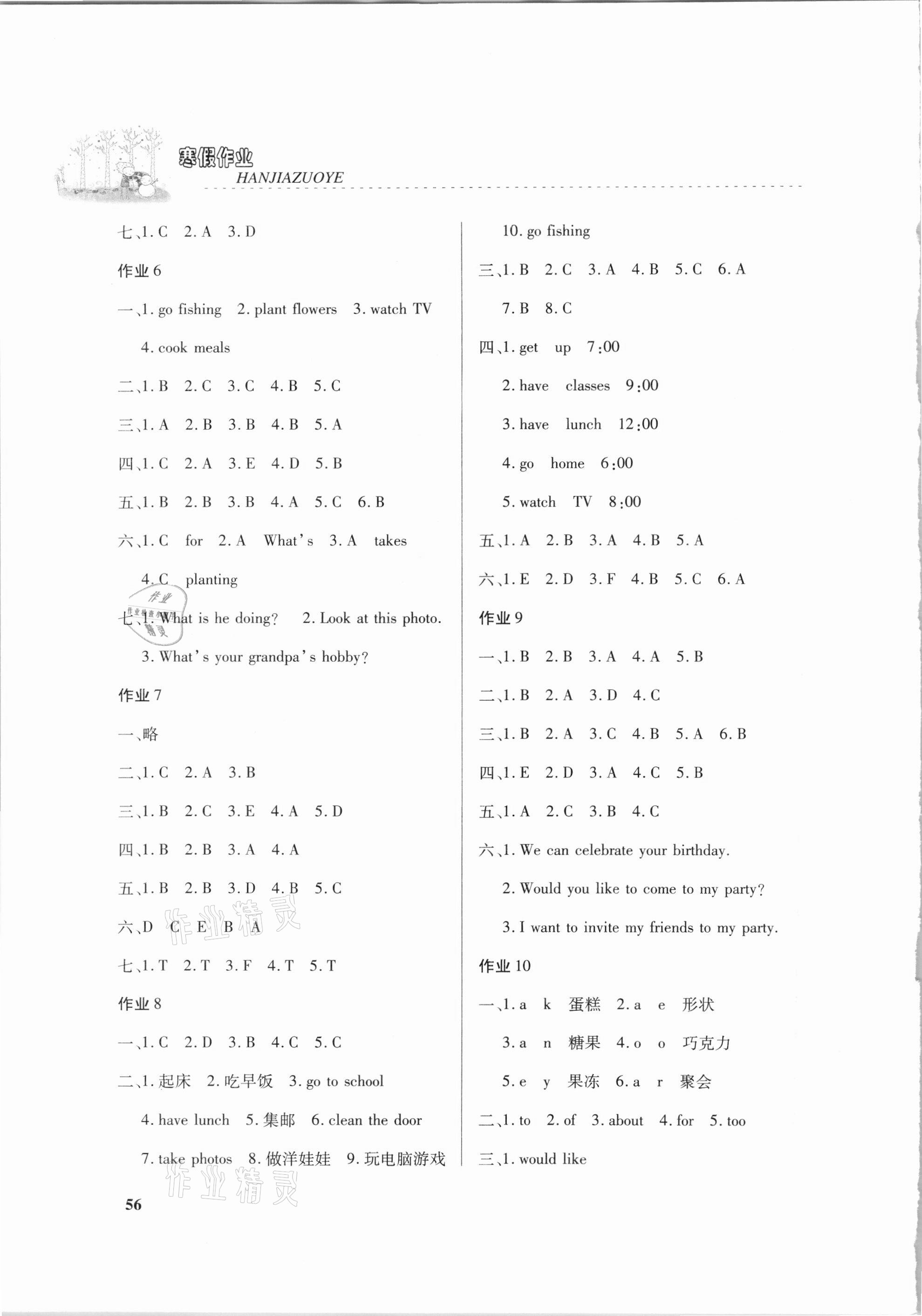 2021年寒假作业六年级英语内蒙古大学出版社 第2页