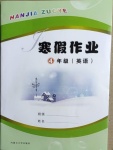2021年寒假作業(yè)四年級(jí)英語(yǔ)內(nèi)蒙古大學(xué)出版社