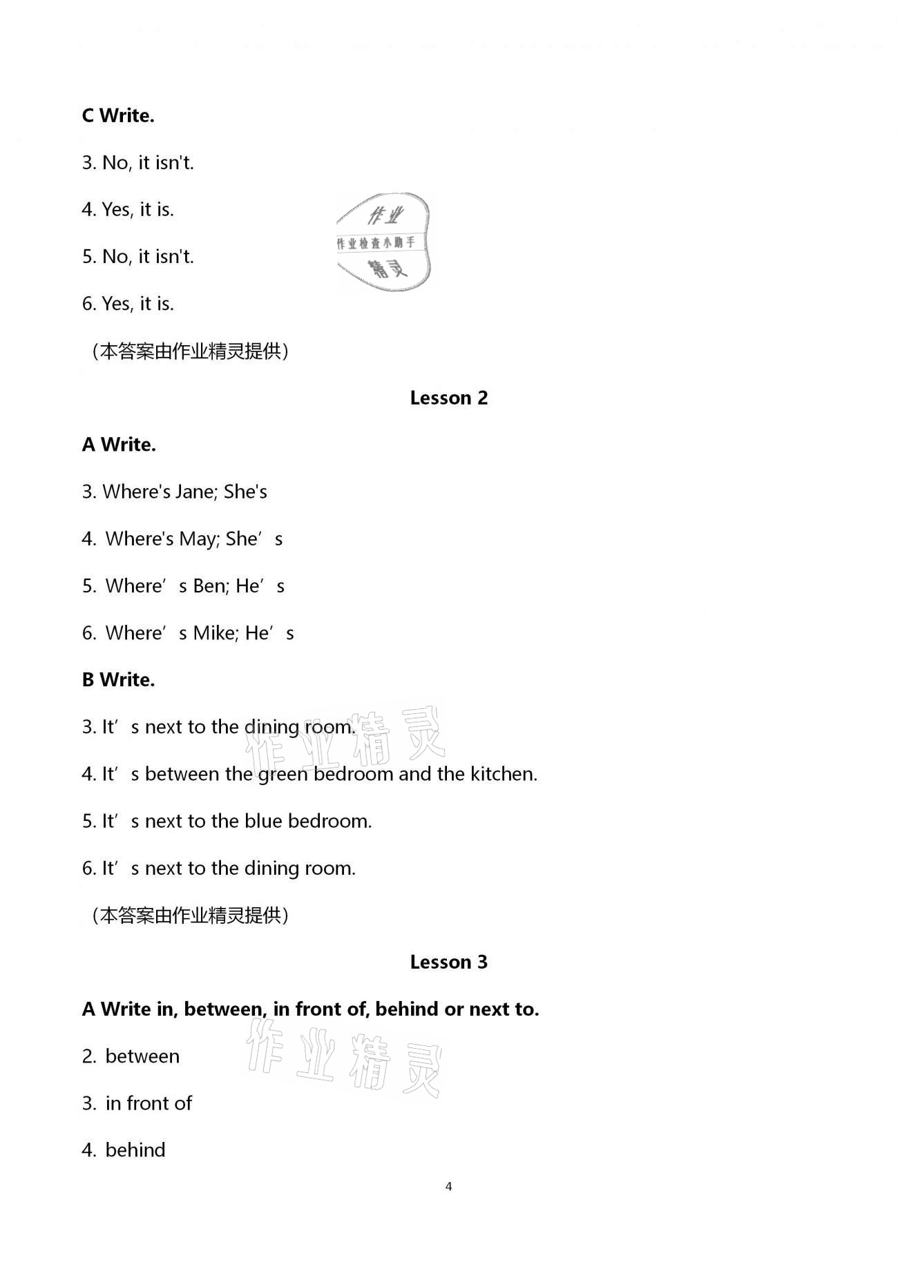 2021年新概念英語青少版練習(xí)冊入門級B 第4頁