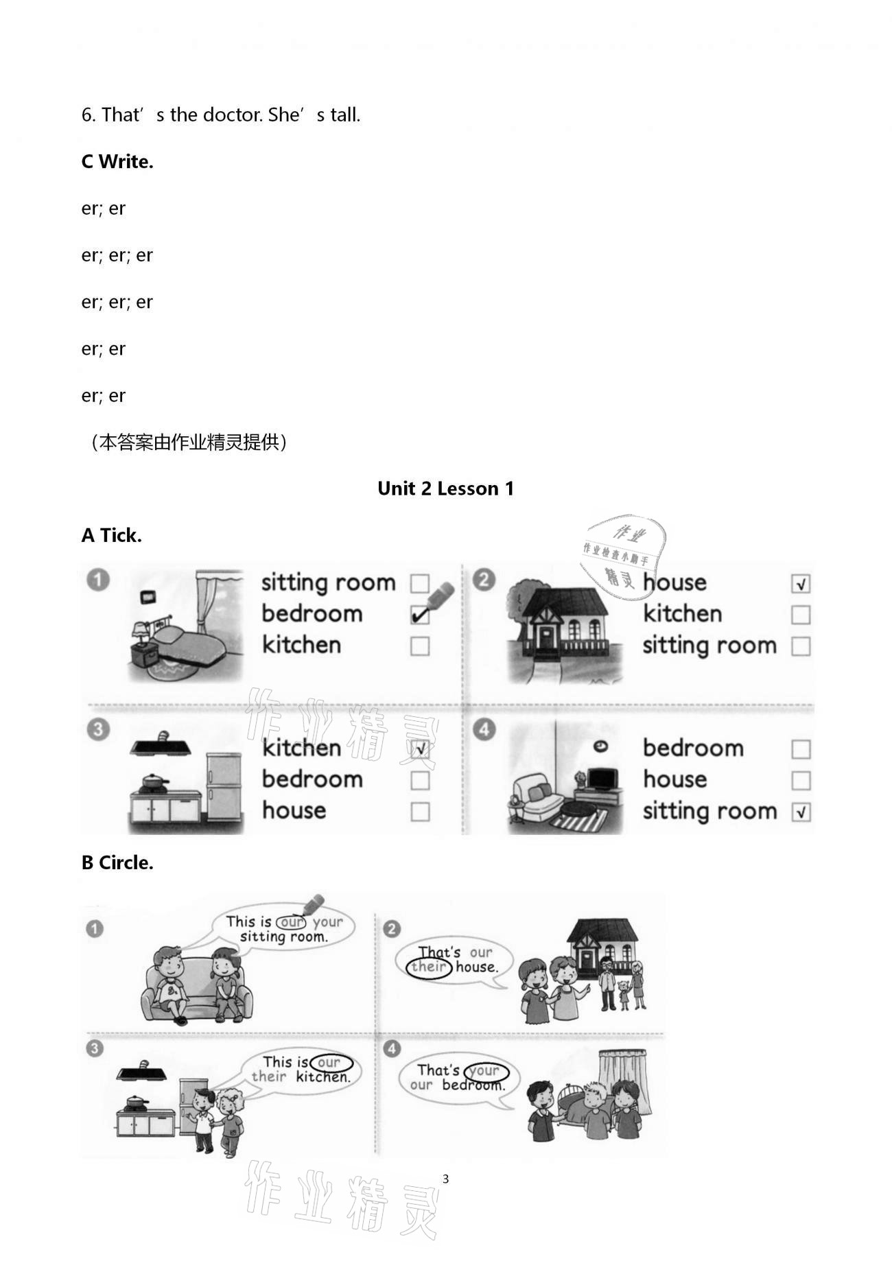 2021年新概念英語青少版練習冊入門級B 第3頁