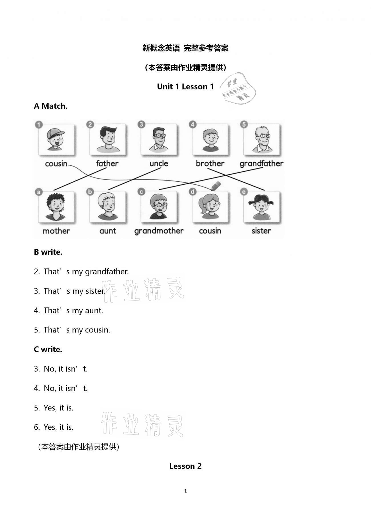 2021年新概念英語青少版練習(xí)冊入門級B 第1頁