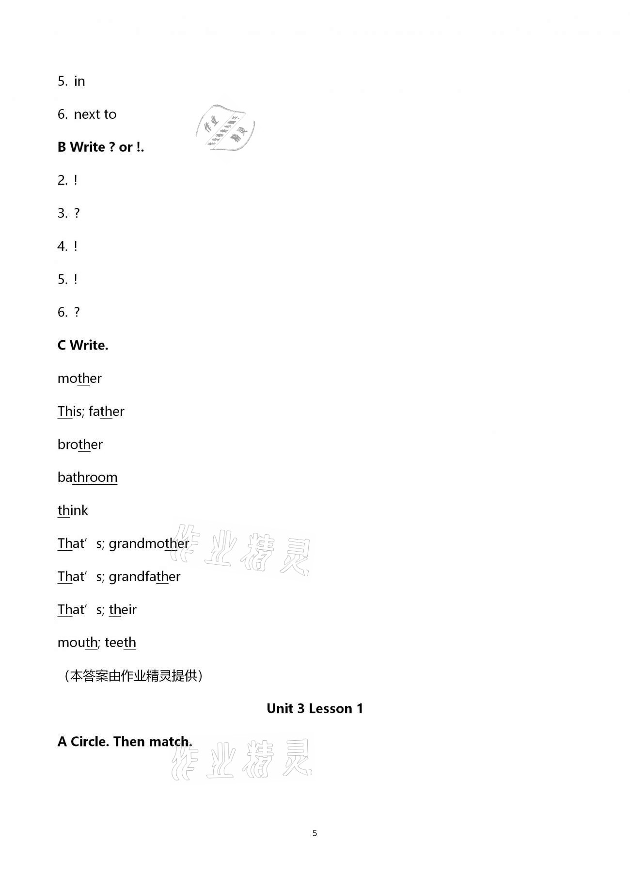 2021年新概念英語青少版練習(xí)冊入門級B 第5頁