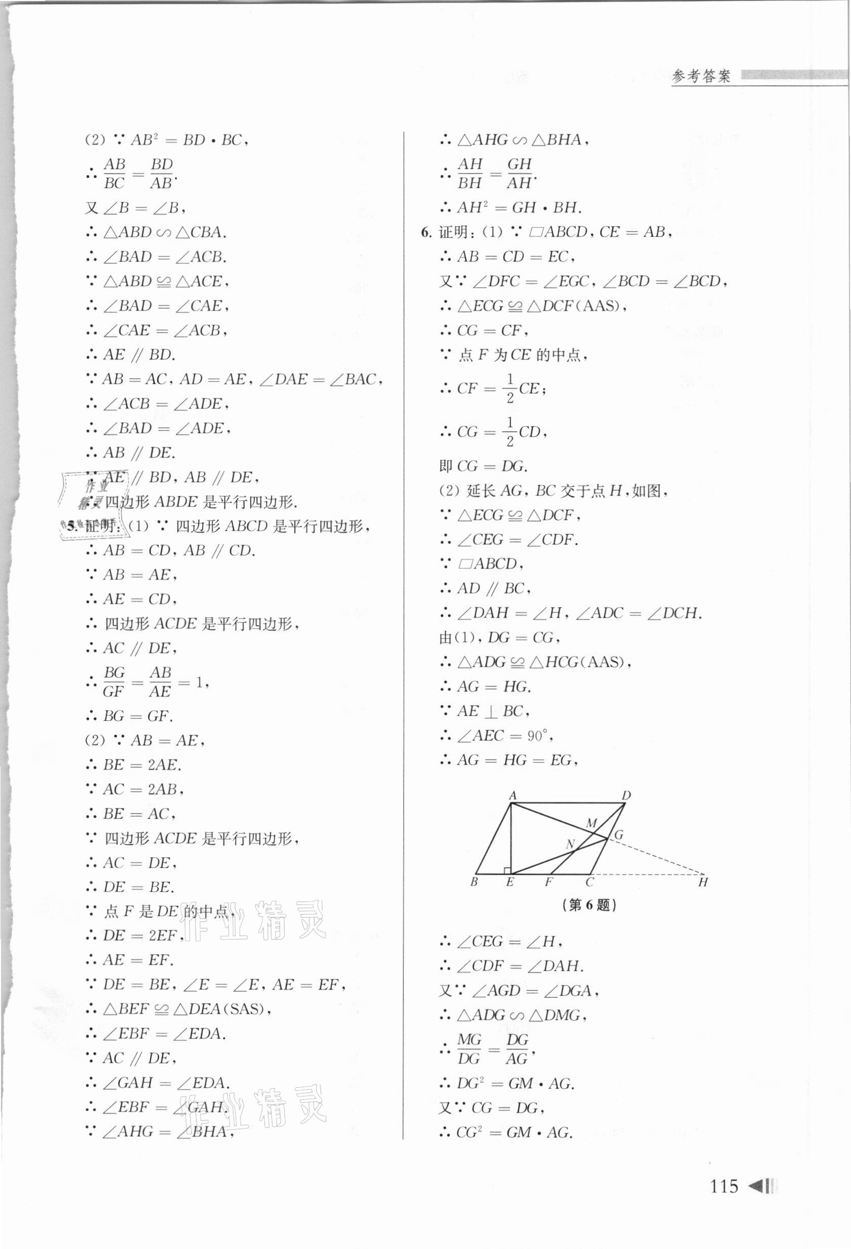 2021年上海中考試題分類匯編數(shù)學(xué)二模 第13頁