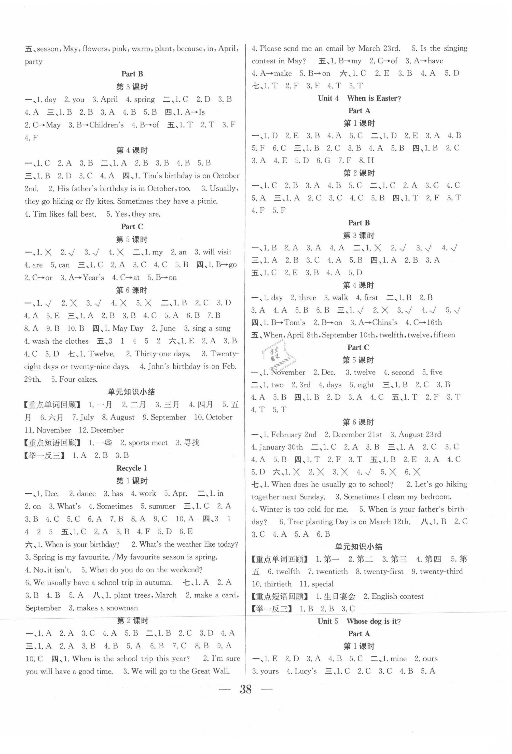 2021年贏在課堂課時(shí)作業(yè)五年級(jí)英語(yǔ)下冊(cè)人教版 第2頁(yè)