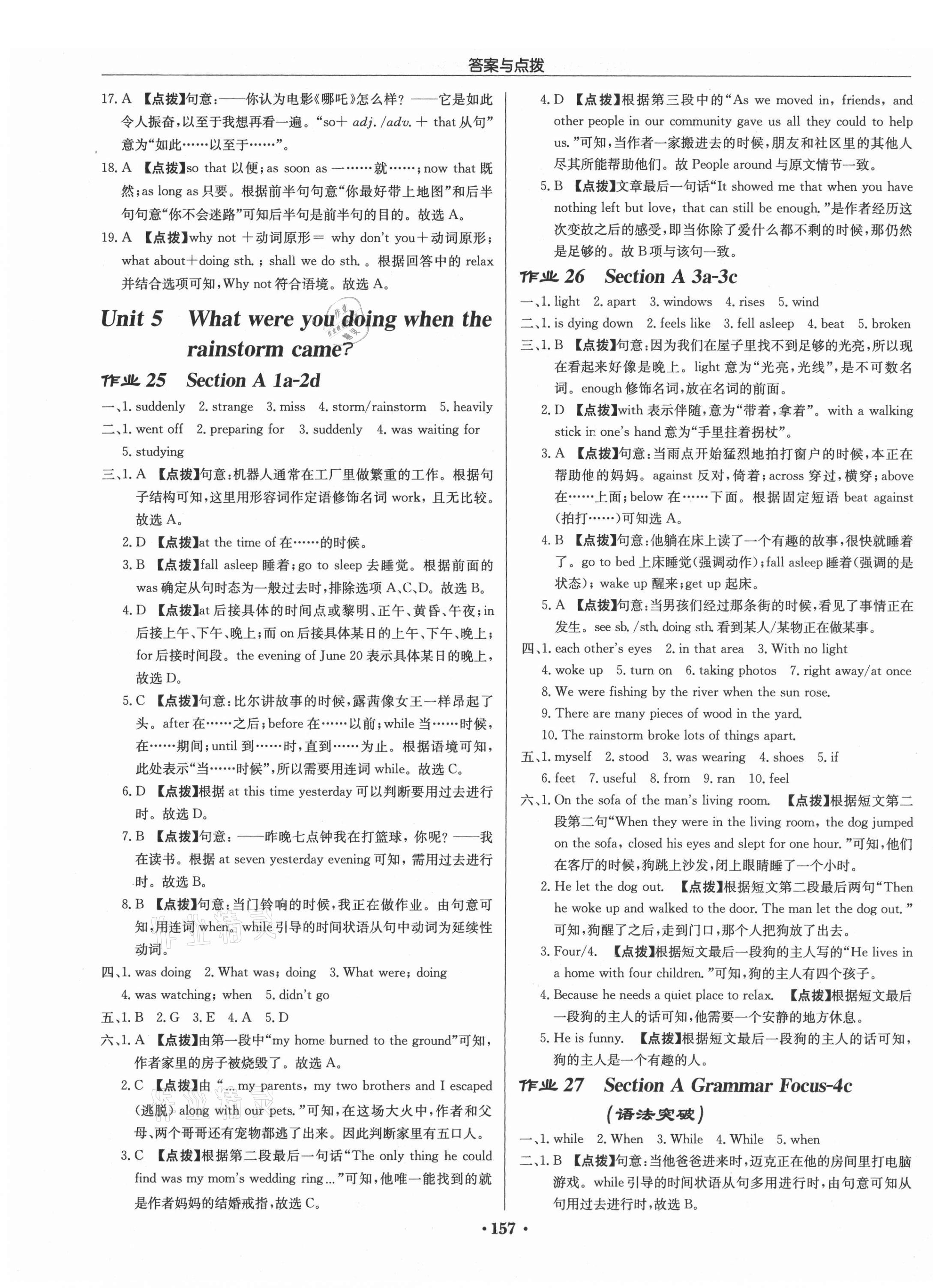 2021年啟東中學(xué)作業(yè)本八年級(jí)英語(yǔ)下冊(cè)人教版 第11頁(yè)