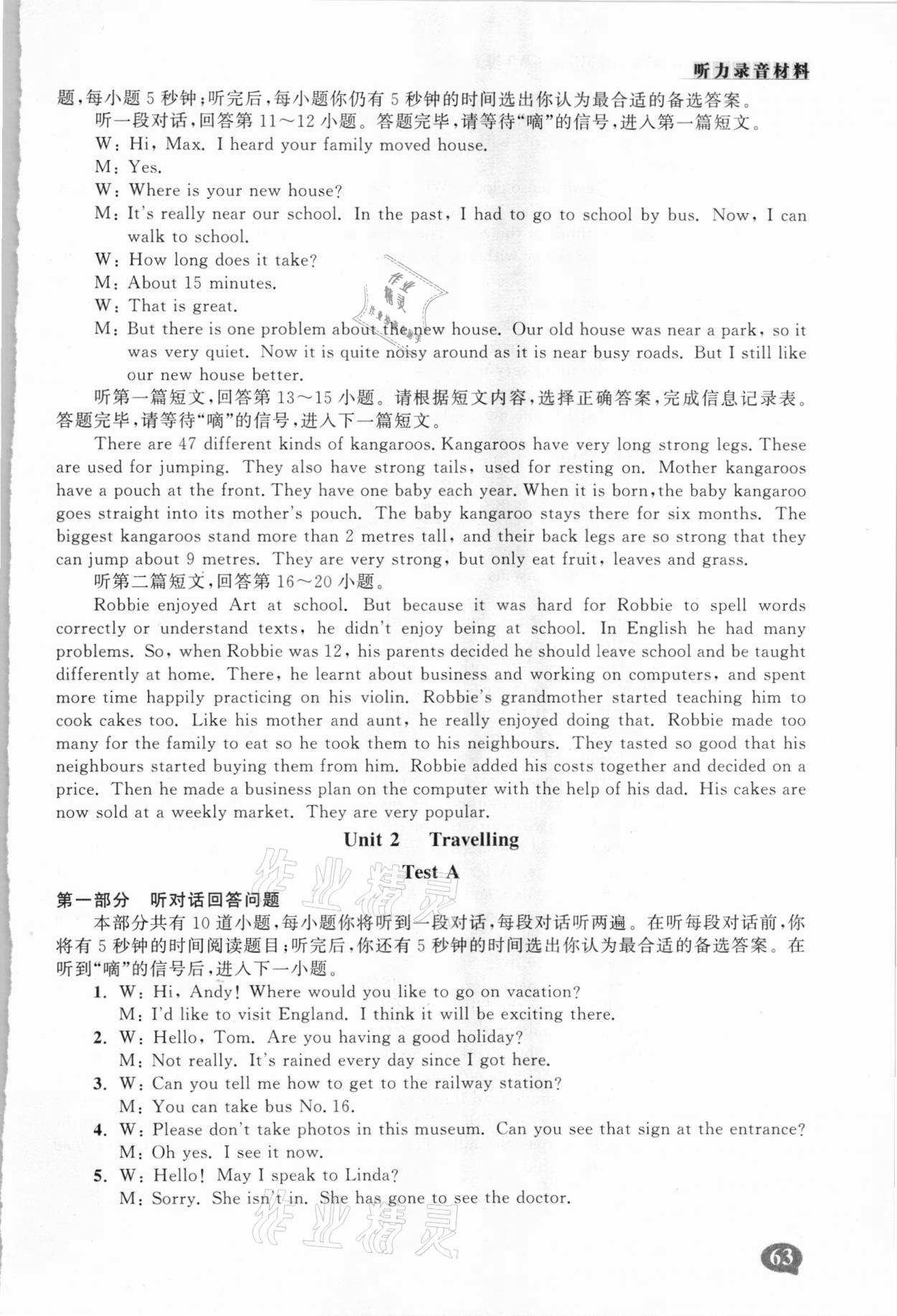 2021年初中英語人機(jī)對(duì)話聽力模擬訓(xùn)練八年級(jí)下冊(cè)譯林版 第5頁