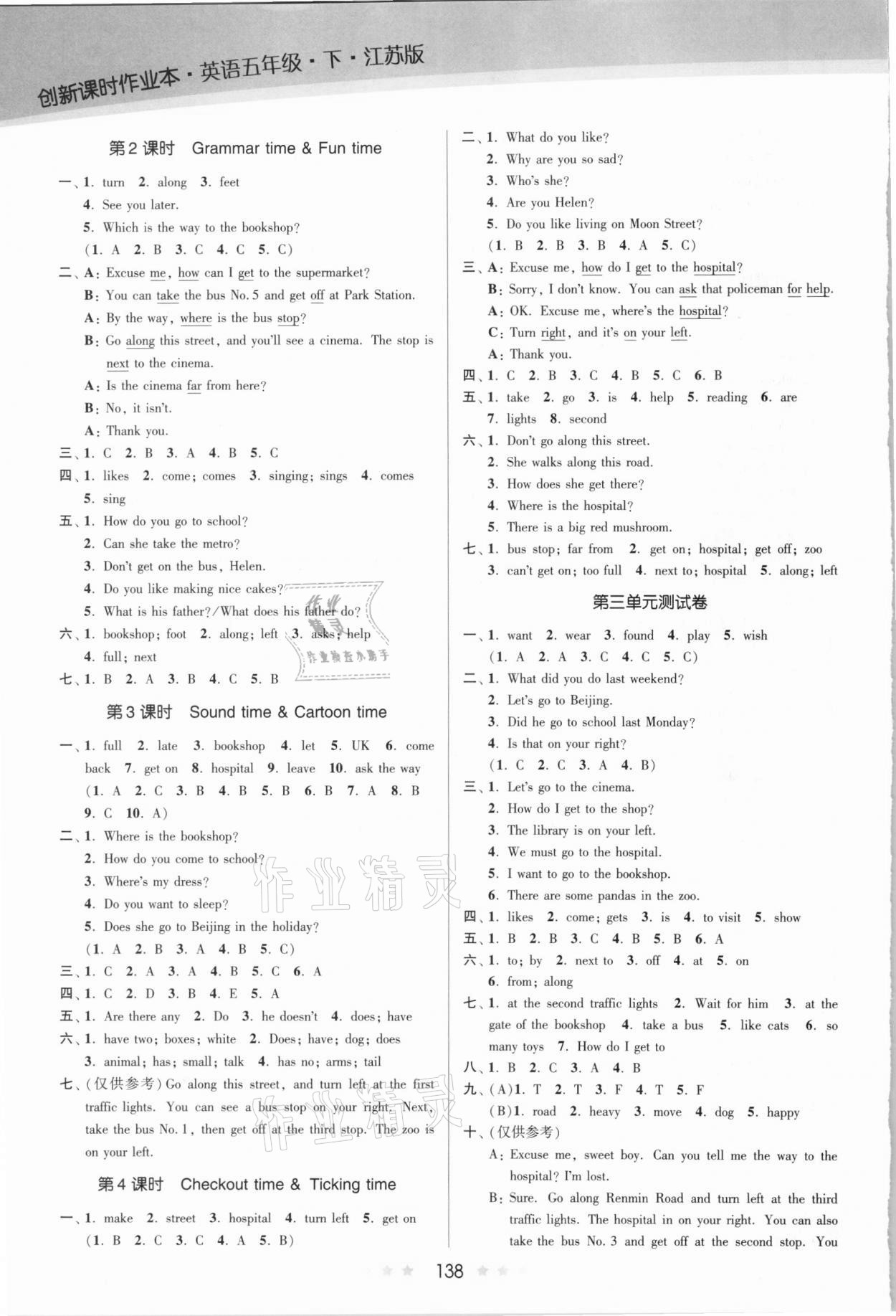 2021年創(chuàng)新課時(shí)作業(yè)本五年級(jí)英語(yǔ)下冊(cè)譯林版 第4頁(yè)