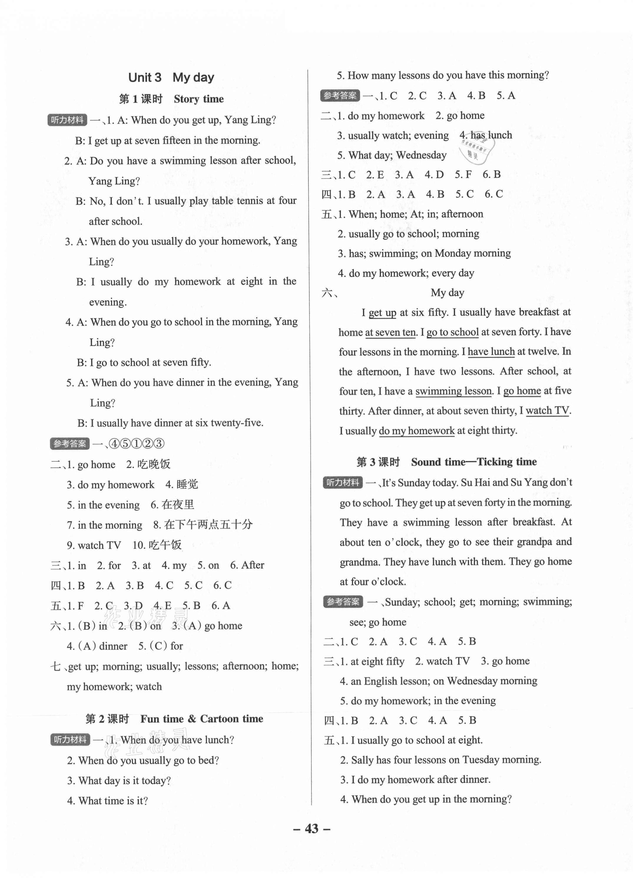 2021年小學(xué)學(xué)霸作業(yè)本四年級英語下冊譯林版江蘇專版 參考答案第3頁